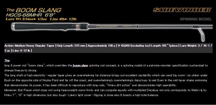 Deps Sale Rod Baitcast Sidewinder HGCS-68MHR The 