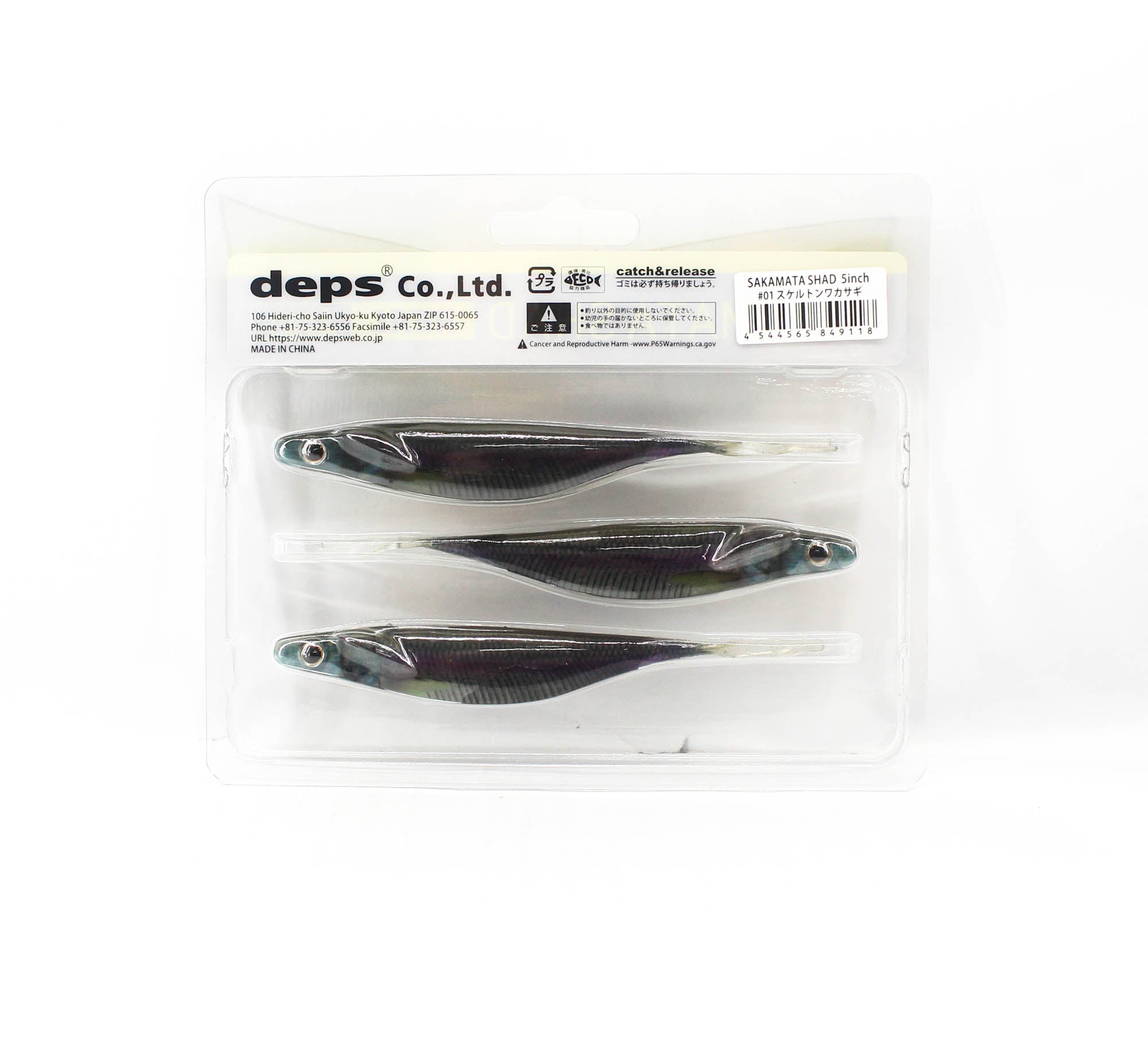 Deps Soft Lure Sakamata Shad Real 5 Inch 01 (9118)