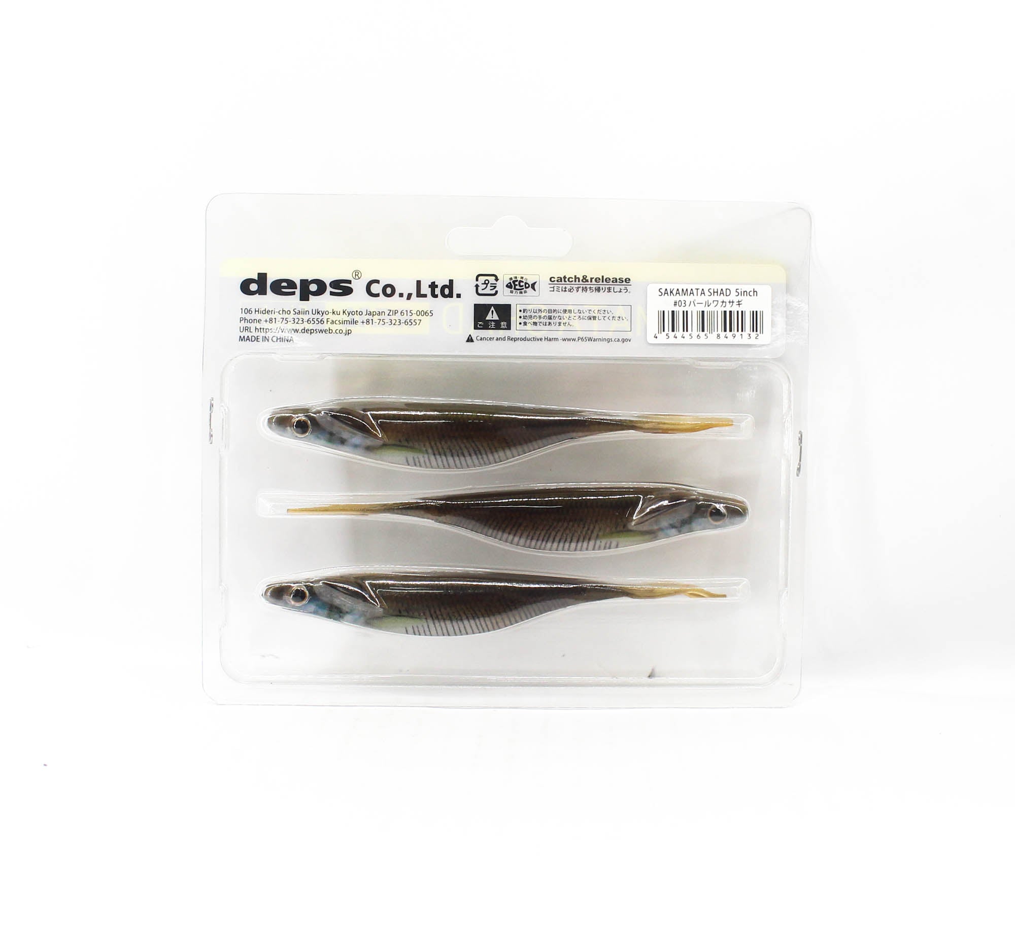 Deps Soft Lure Sakamata Shad Real 5 Inch 03 (9132)