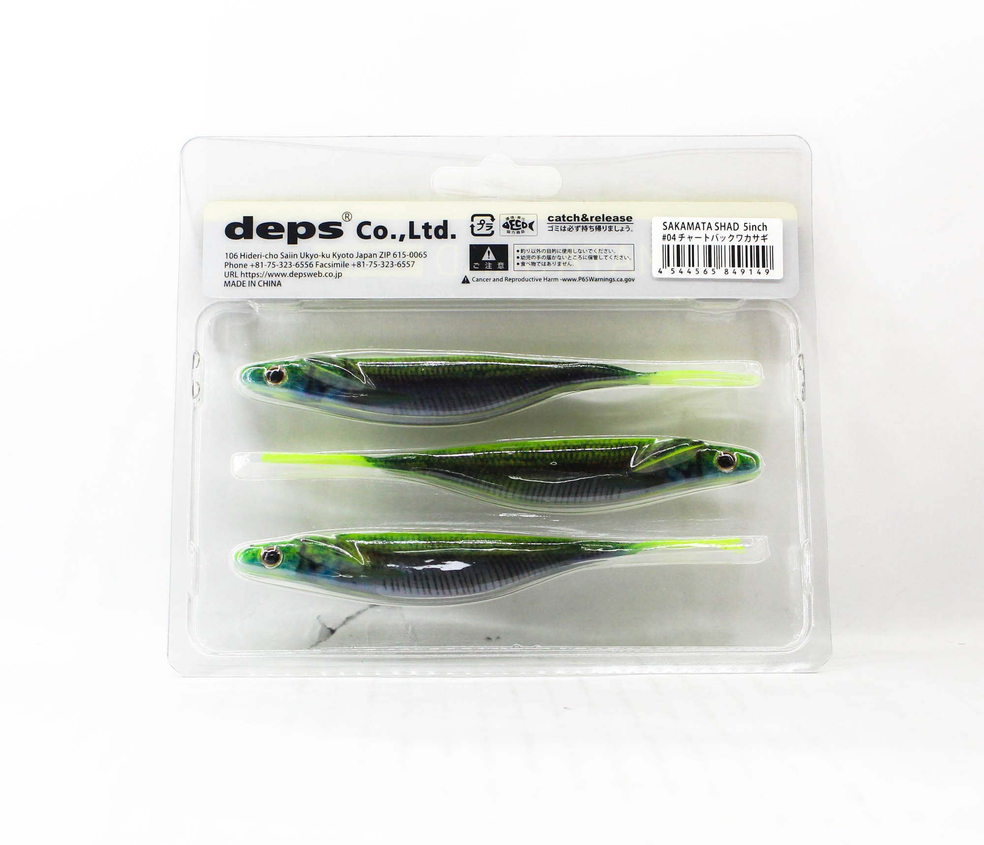 Deps Soft Lure Sakamata Shad Real 5 Inch 04 (9149)