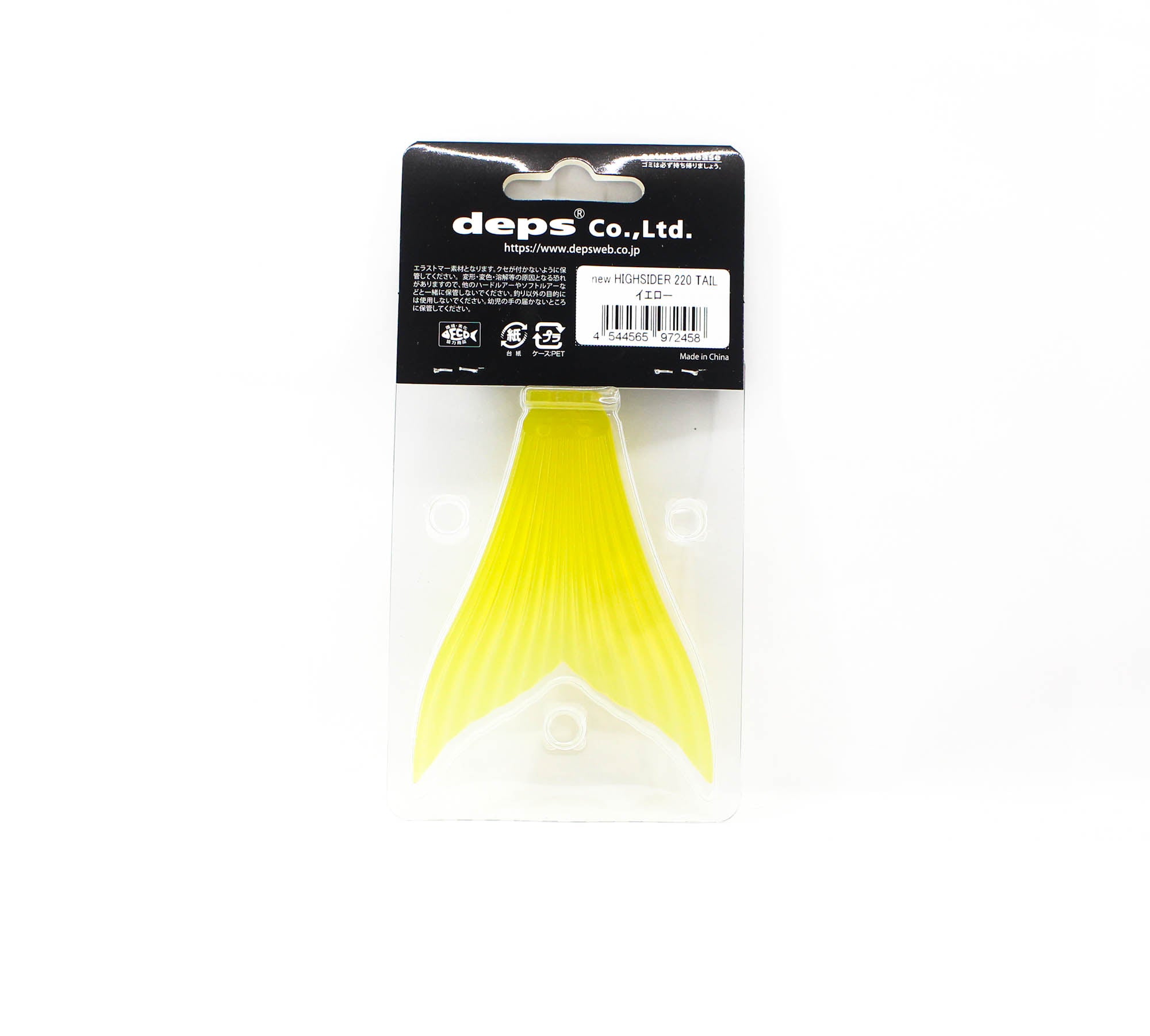 Deps High Sider 220 Spare Tail Yellow (2458)
