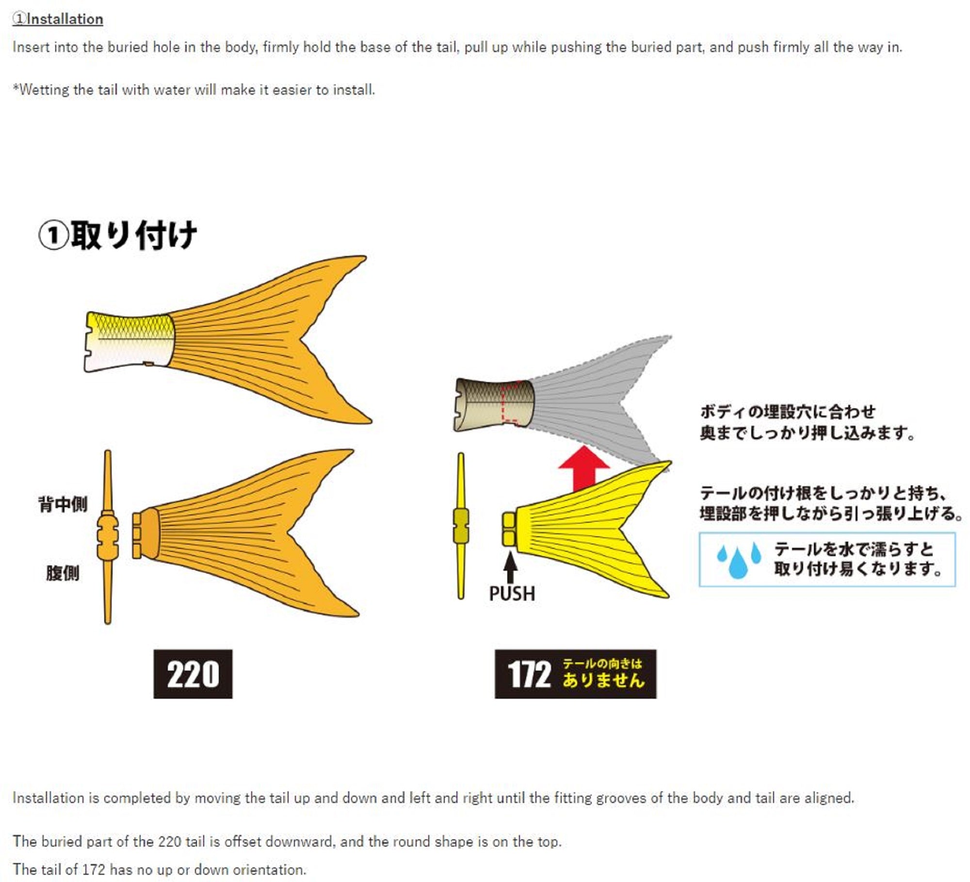 Deps High Sider 220 Spare Tail Yellow (2458)