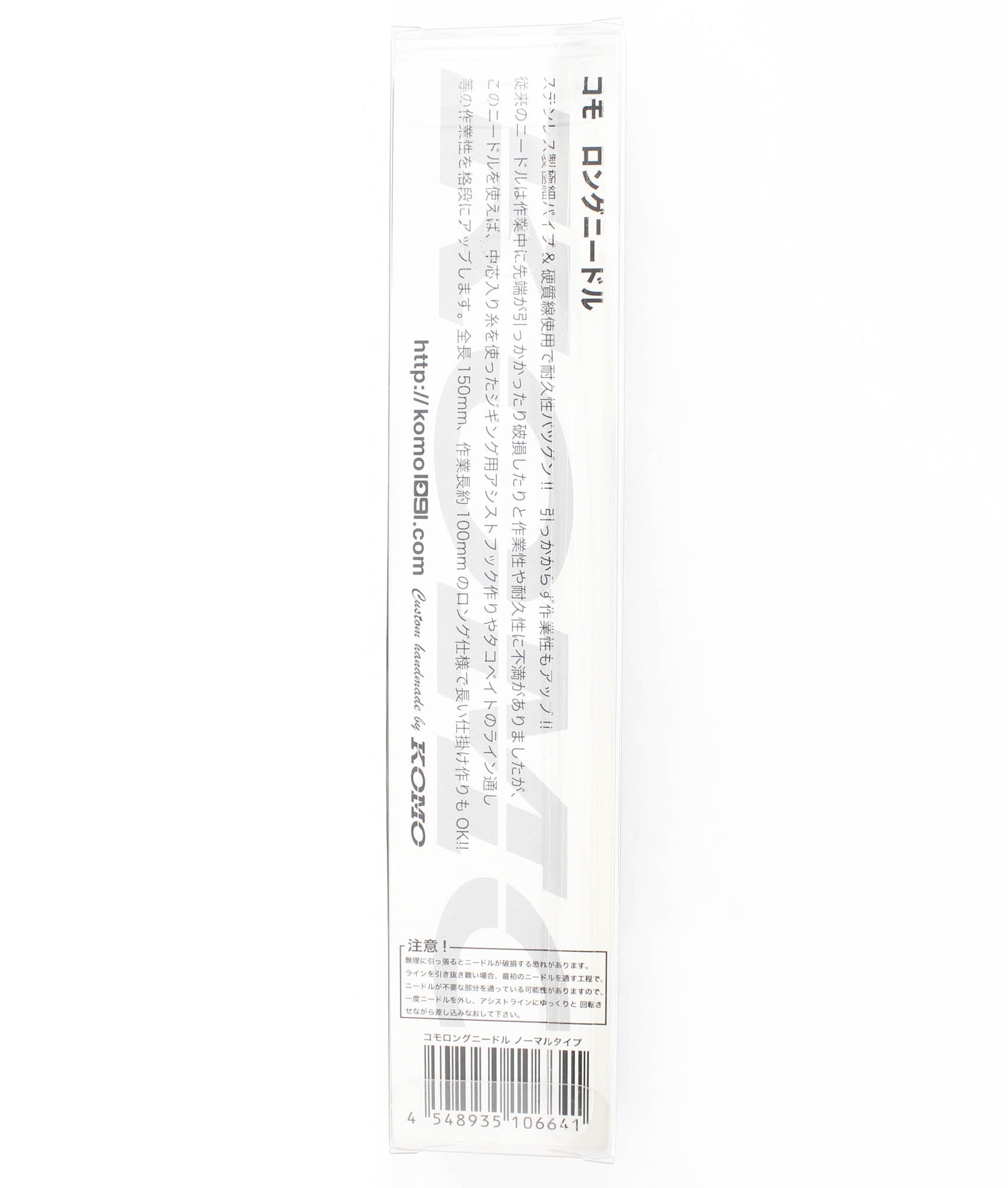 Komo Long Needle Type Normal (6641)