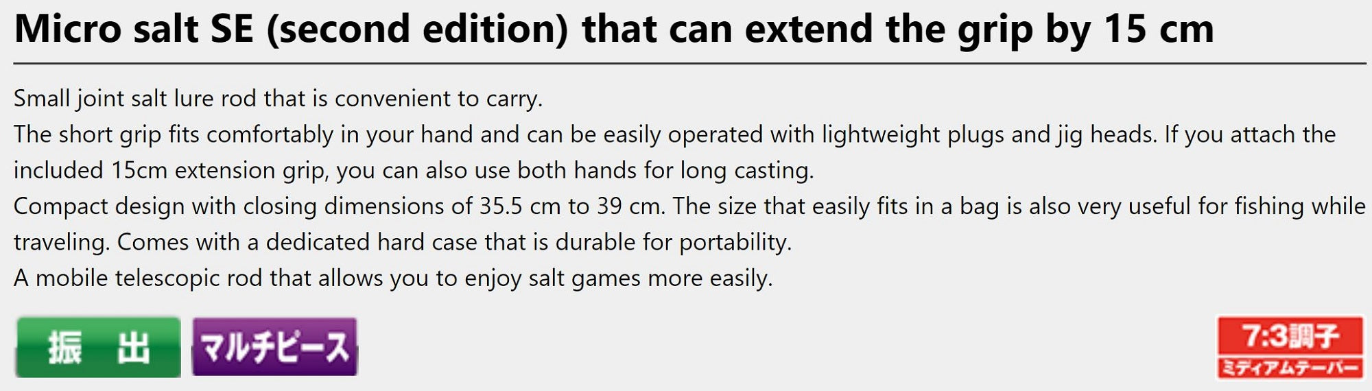 Prox Rod Baitcast MSS60MLTC 1.83m Micro Salt Telescopic (5437)