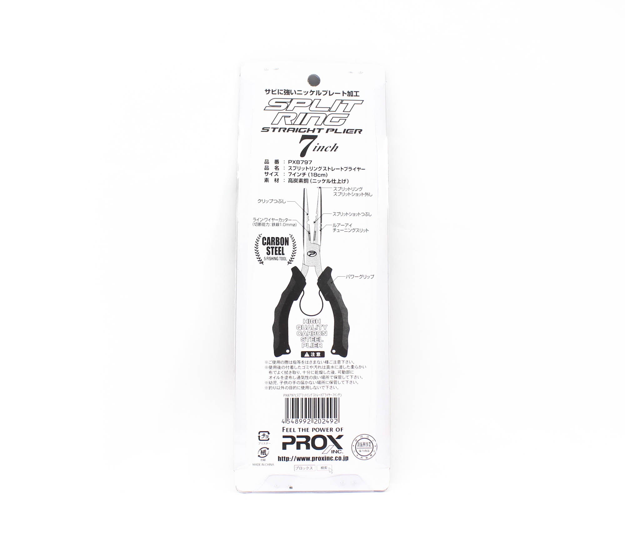 Prox PX8797 Split Ring Pliers Straight 7 Inch (2492)