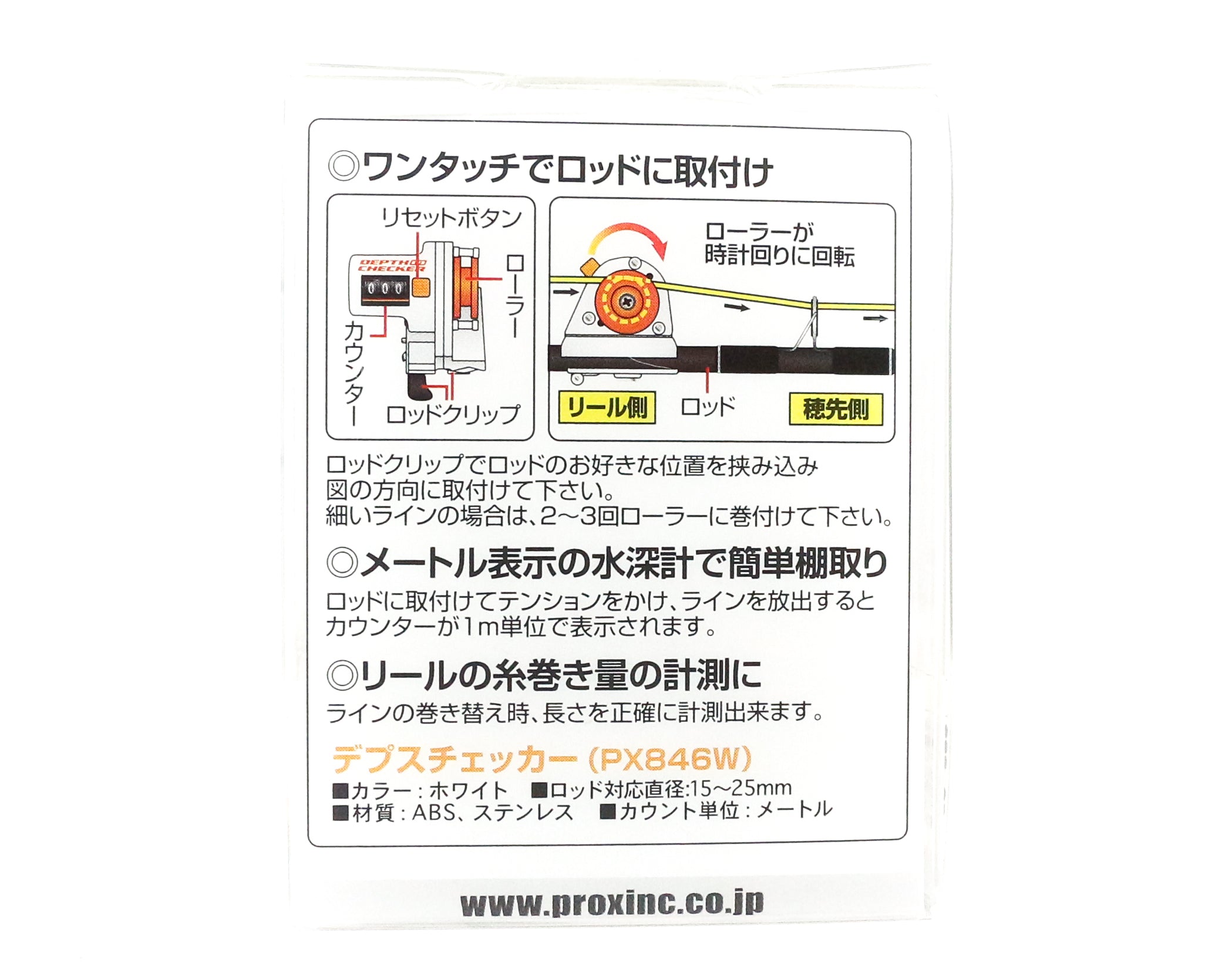 Prox PX846W Depth Checker Line Counter White (7718)