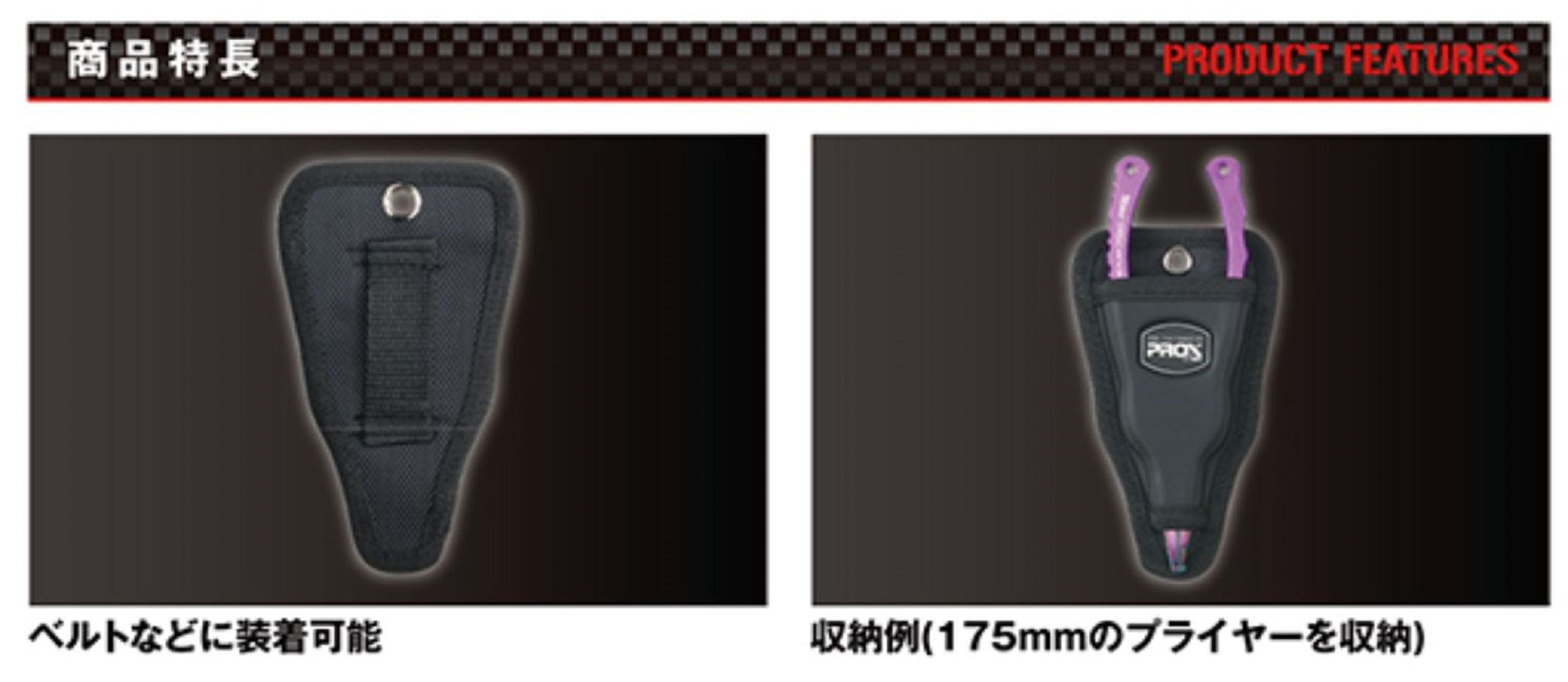 Prox PX976MK Plier Sheath Hard 85 x 150 mm Black (1623)