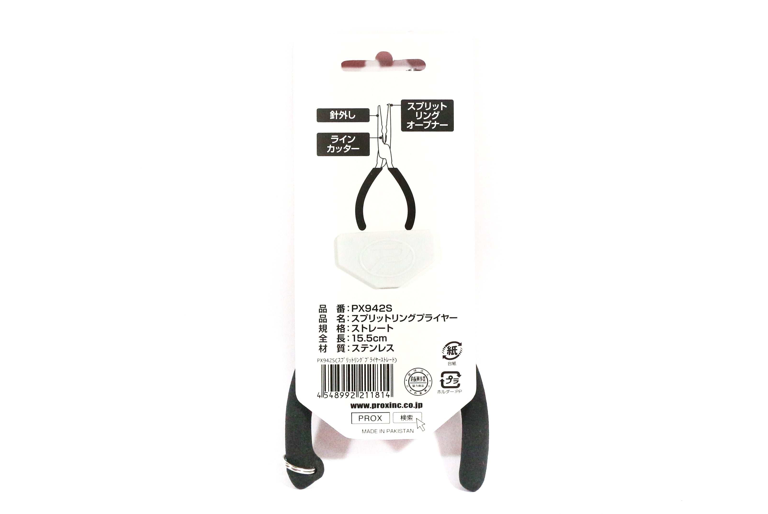 Prox PX942S Split Ring Plier Size 3-9 15.5 cm (1814)