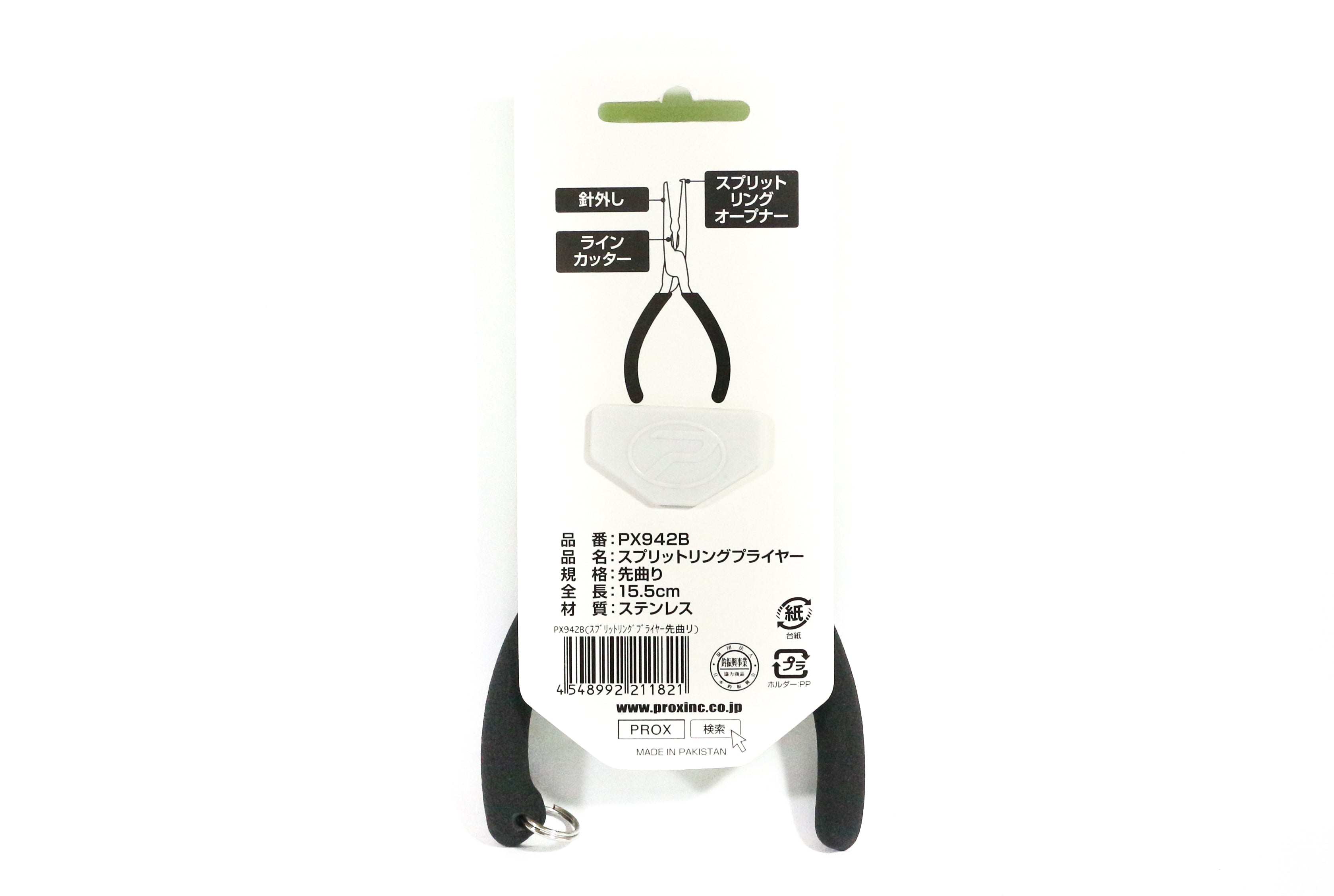 Prox PX942B Split Ring Plier Size 3-9 15.5 cm (1821)