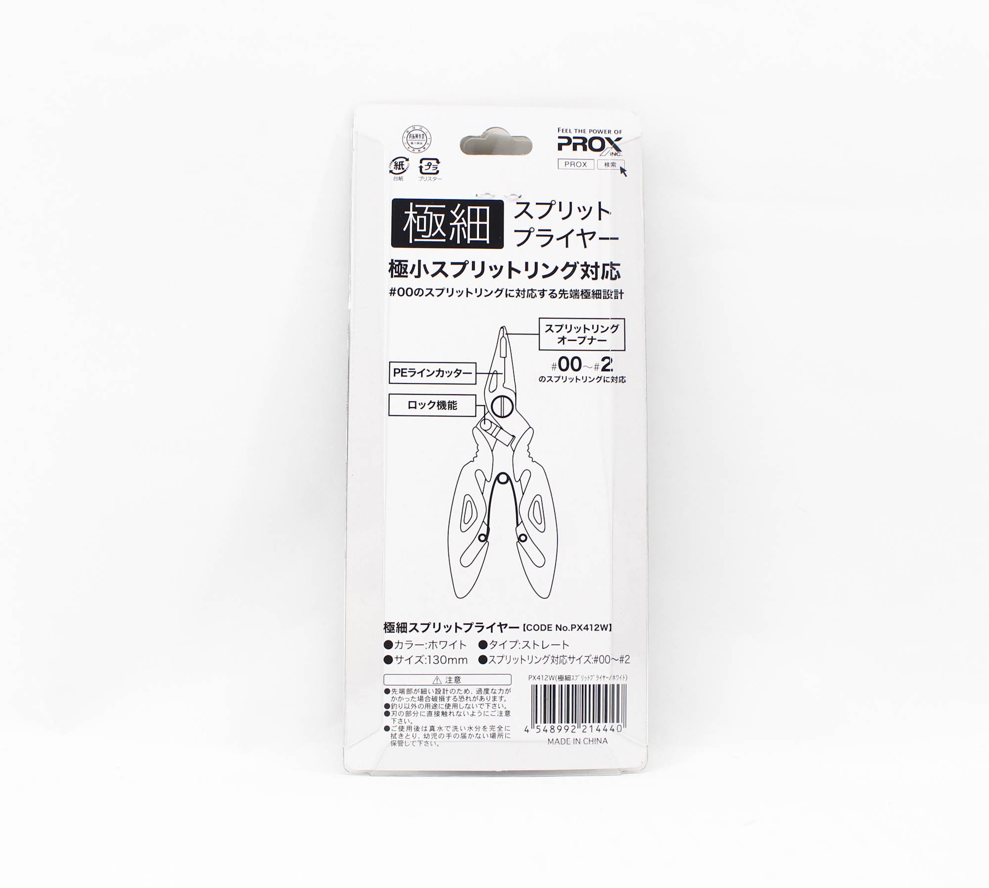 Prox PX412W Split Ring Pliers Ultrafine Size 00-2 13cm (4440)