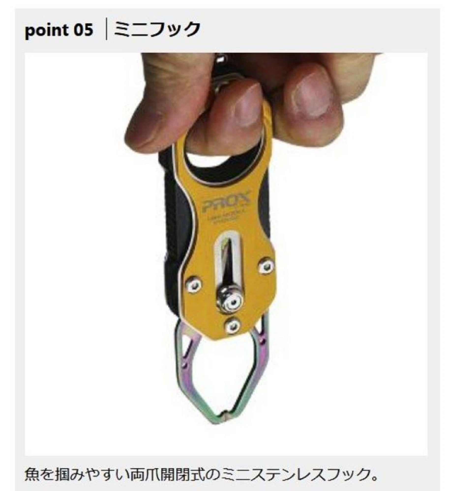 Prox PX8052G Fish Grip Handling Tool Mini 13cm Gold (4679)