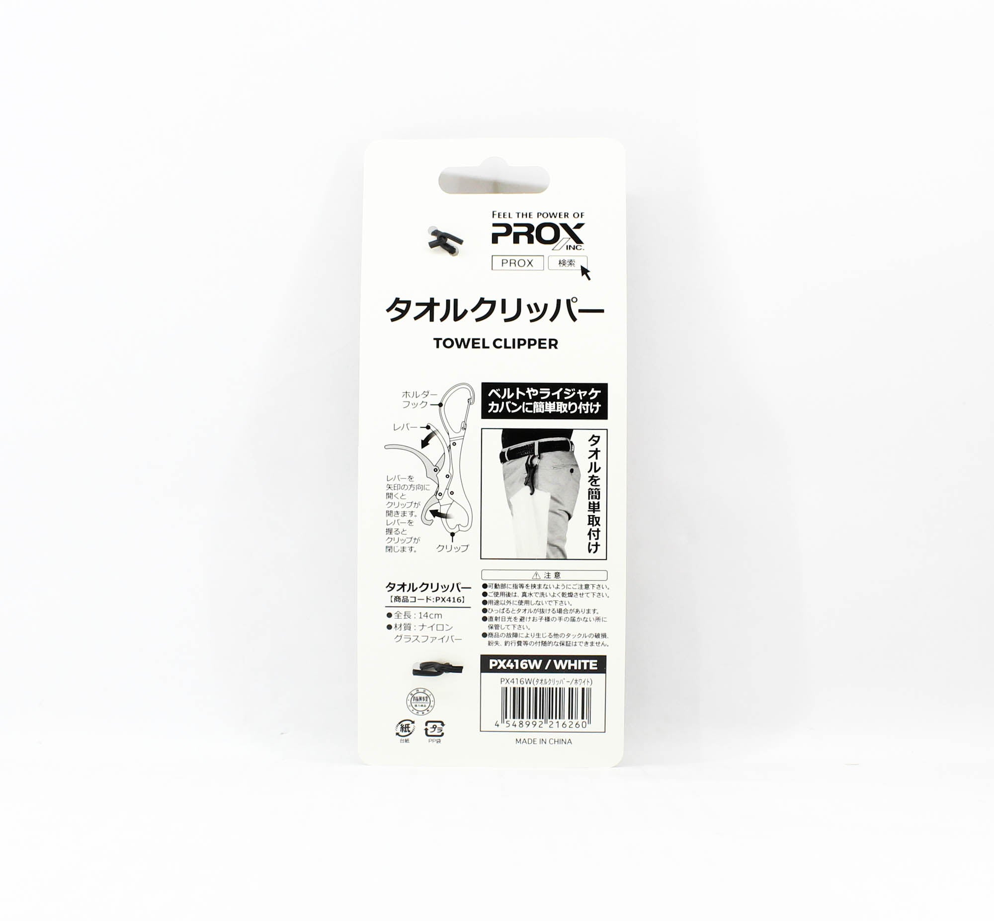 Prox PX416K Towel Clipper 14 cm White (6260)