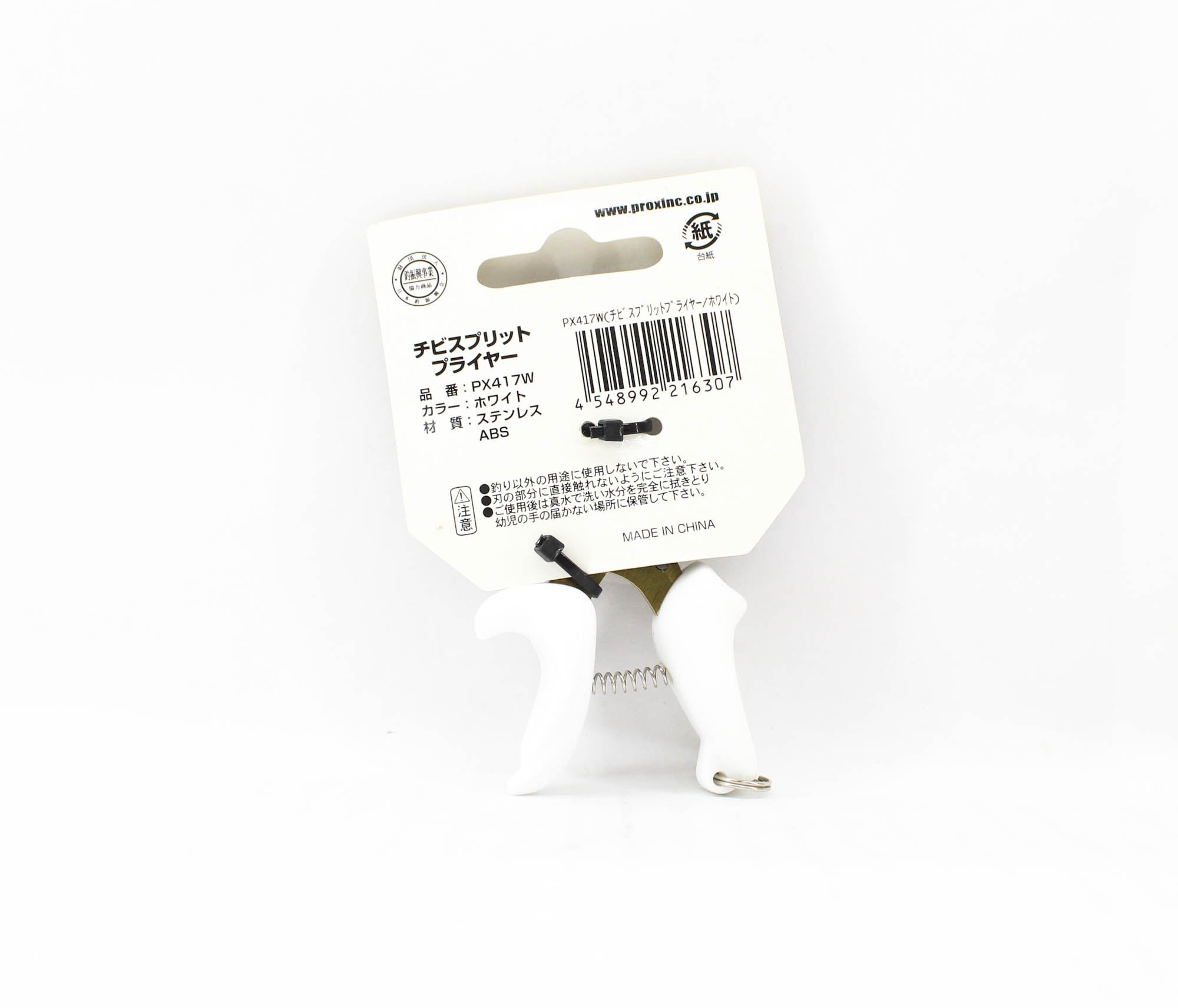 Prox PX417W Split Ring Pliers Chibi Size 0-3 White (6307)
