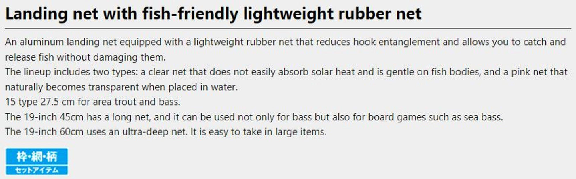Prox PX70419DCRK Rubber Landing Net Length 126cm Clear (6734)