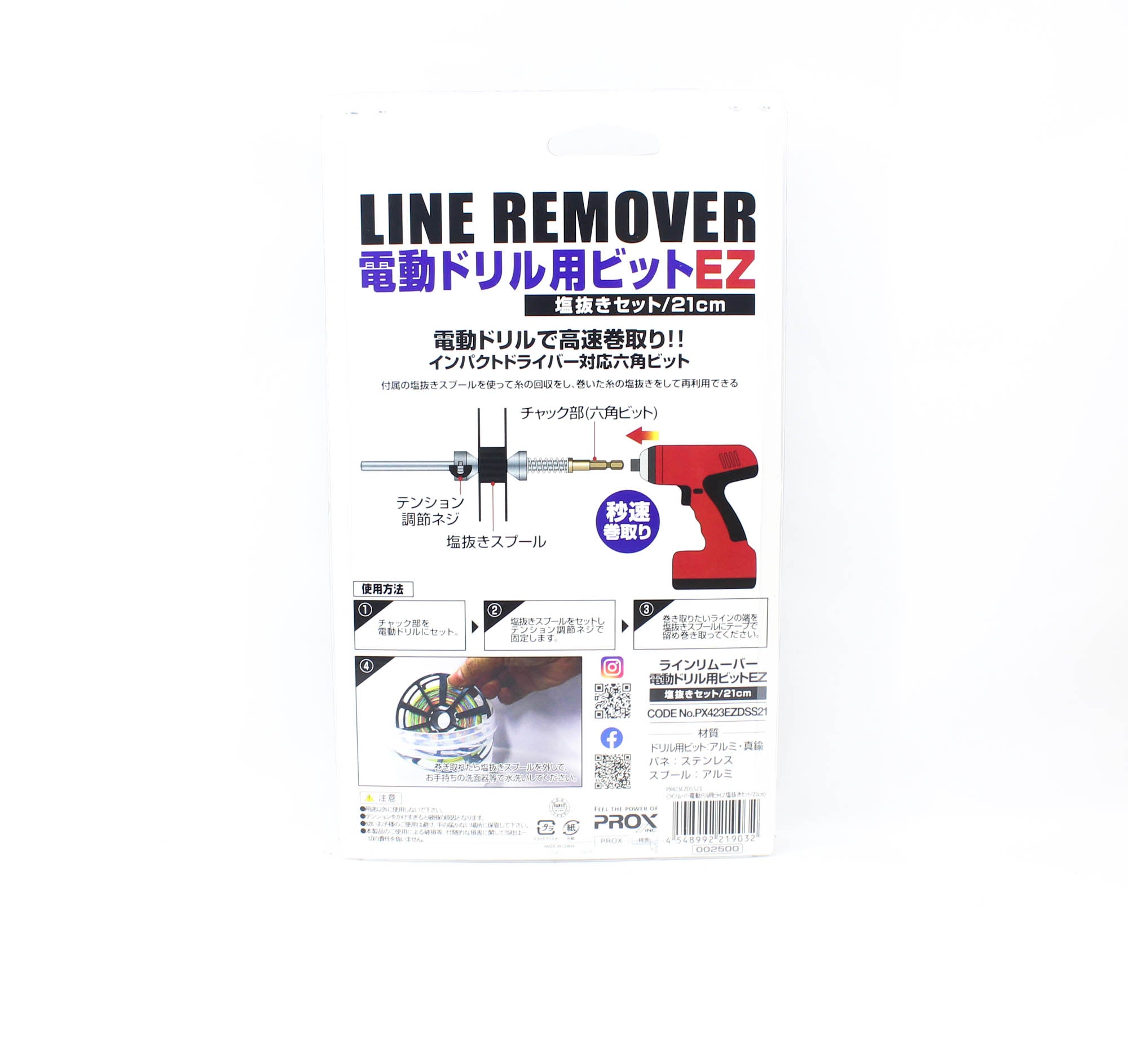 Prox PX423EZDSS21 Line Remover Elec Drill Bit Salt Removal Set 21cm (9032)