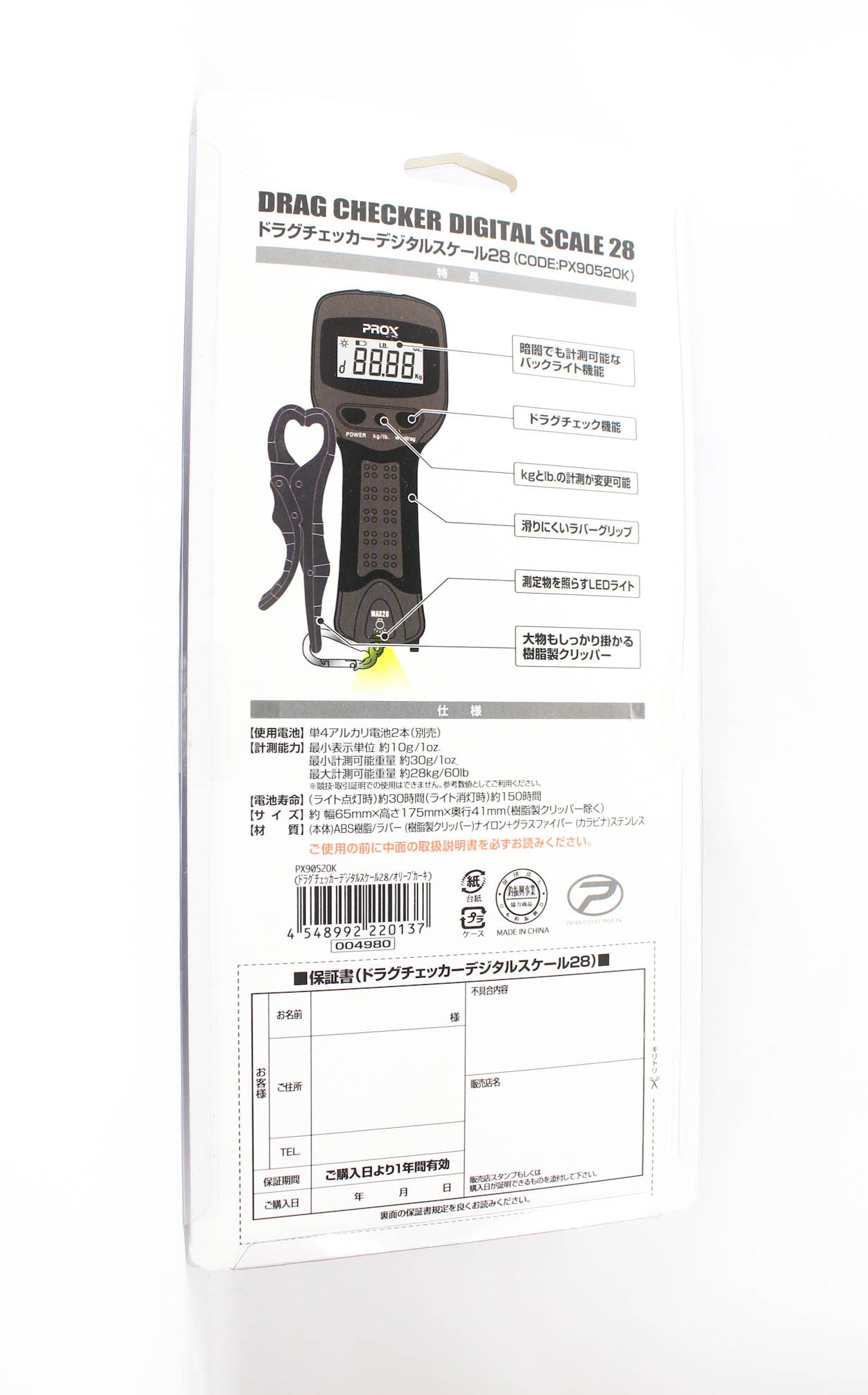 Prox PX9052OK Drag Checker Digital Scale 28kg Green (0137)