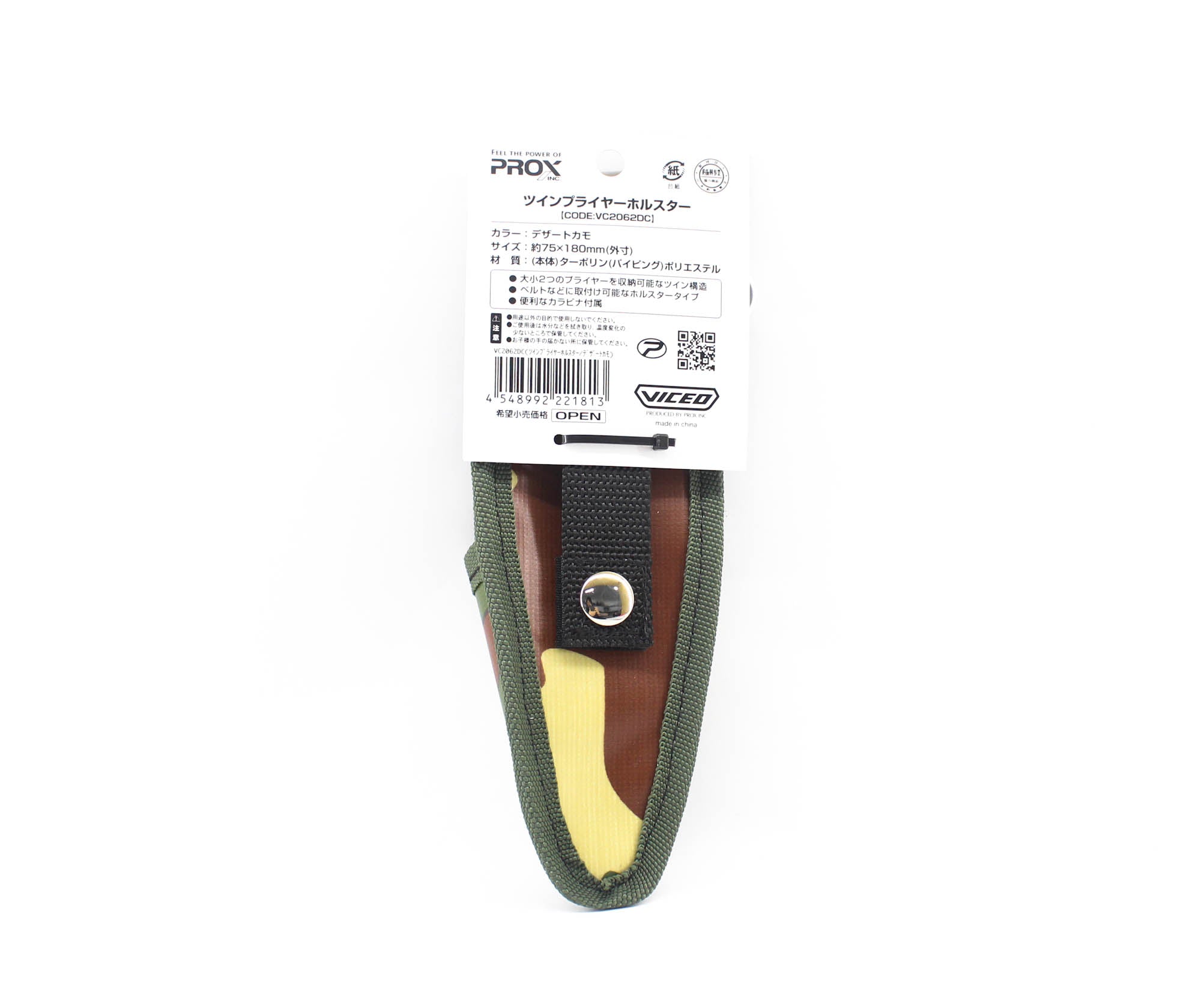 Prox Viceo VC2062DC Plier Holder Desert Camou (1813)
