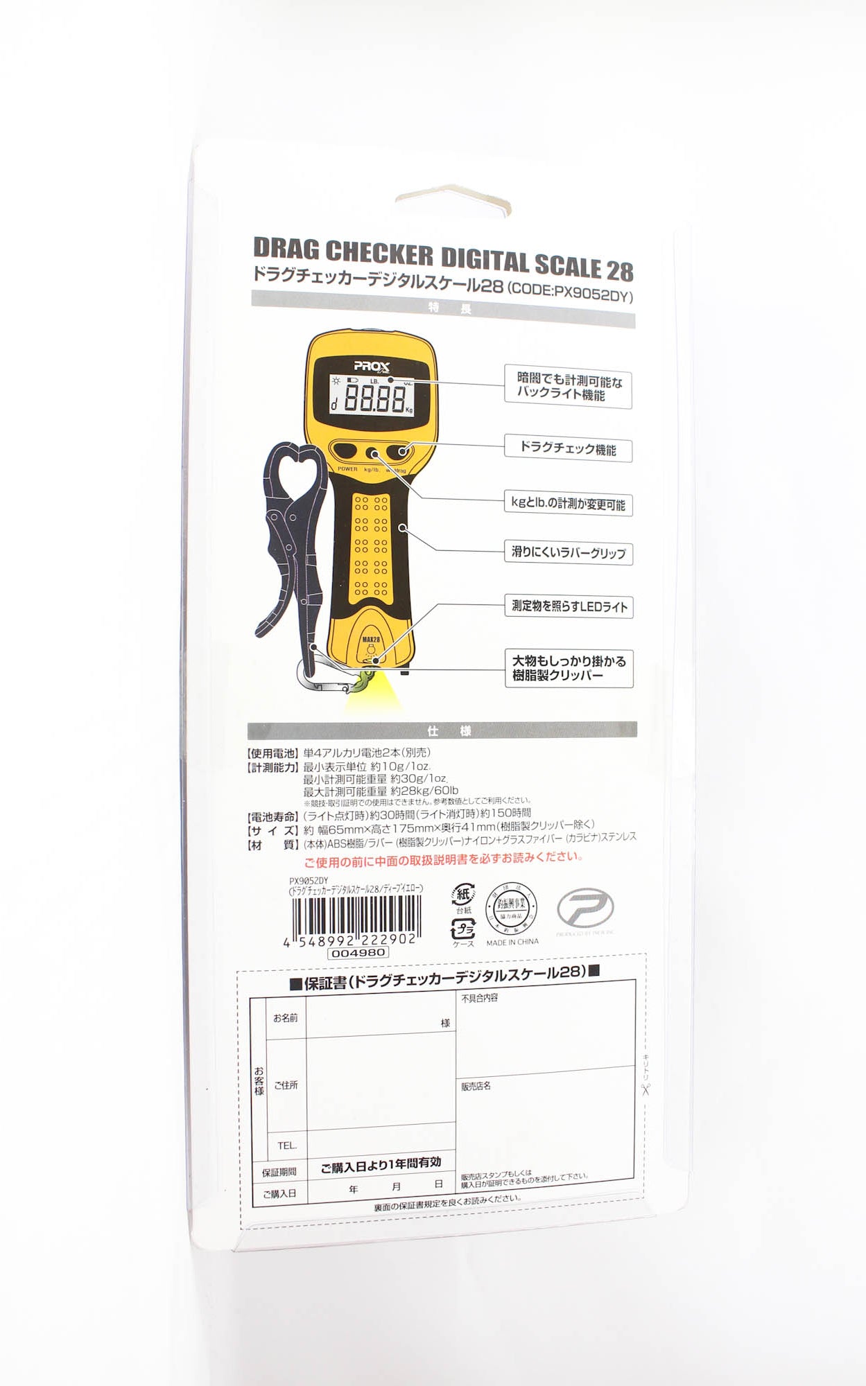 Prox PX9052DY Drag Checker Digital Scale 28kg Yellow (2902)