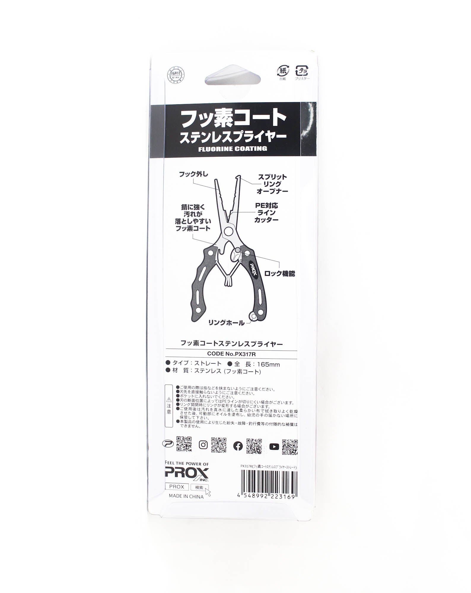 Prox PX317R Plier Stainless Steel Fluorine Coated 165mm Red (3169)