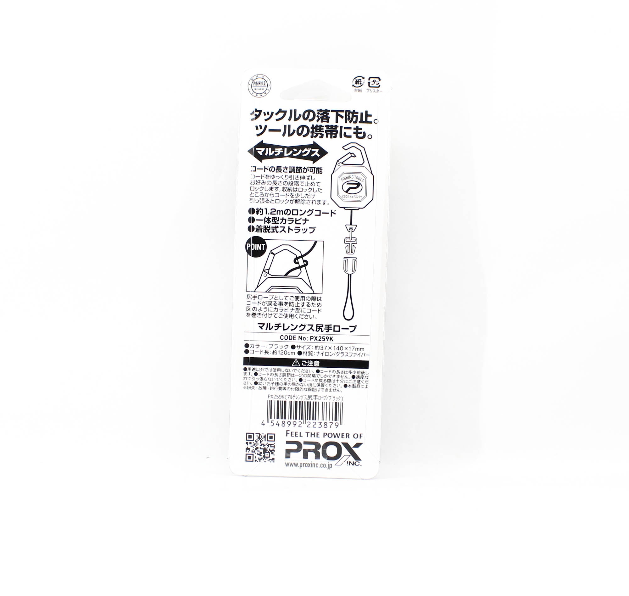 Prox PX259K Multi Length Carabiner Rope 1.2m Black (3879)