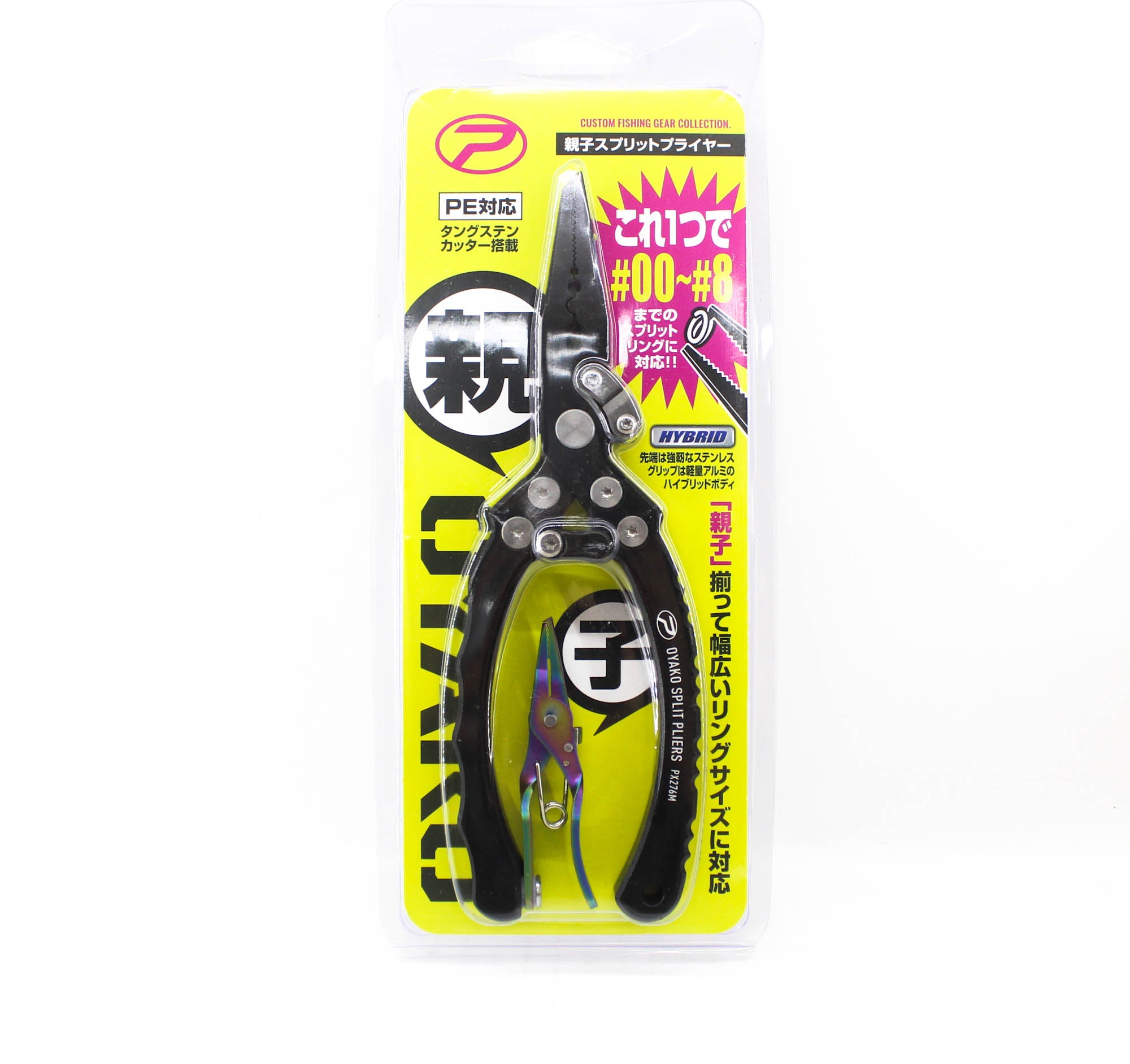 Prox PX276MK Split Ring Pliers Set of 2 Sizes Size 00-8 (4241)
