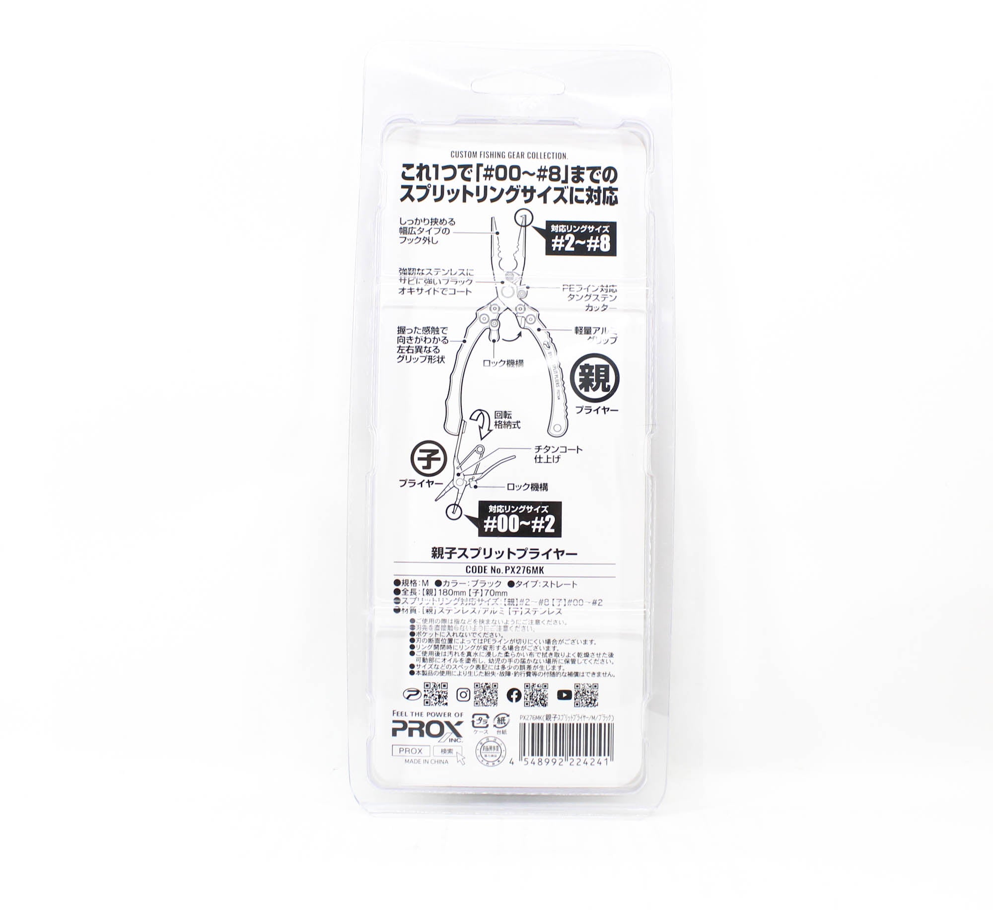 Prox PX276MK Split Ring Pliers Set of 2 Sizes Size 00-8 (4241)