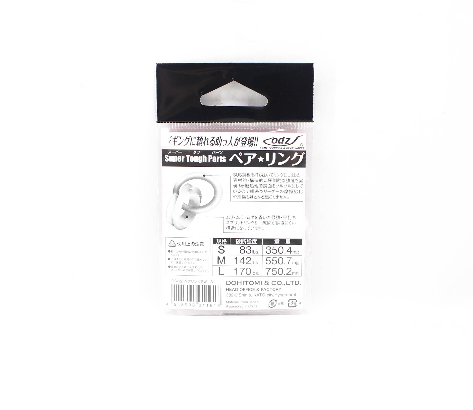 ODZ OS-12 Combi Ring Solid/Split Ring Pair S 83lb 20/pack (1616)