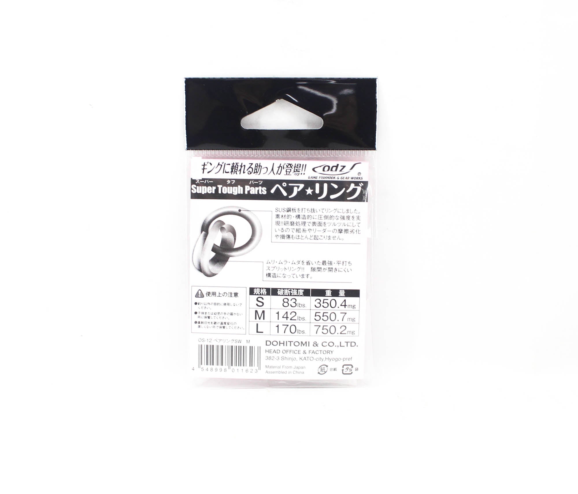 ODZ OS-12 Combi Ring Solid/Split Ring Pair M 142lb 20/pack (1623)