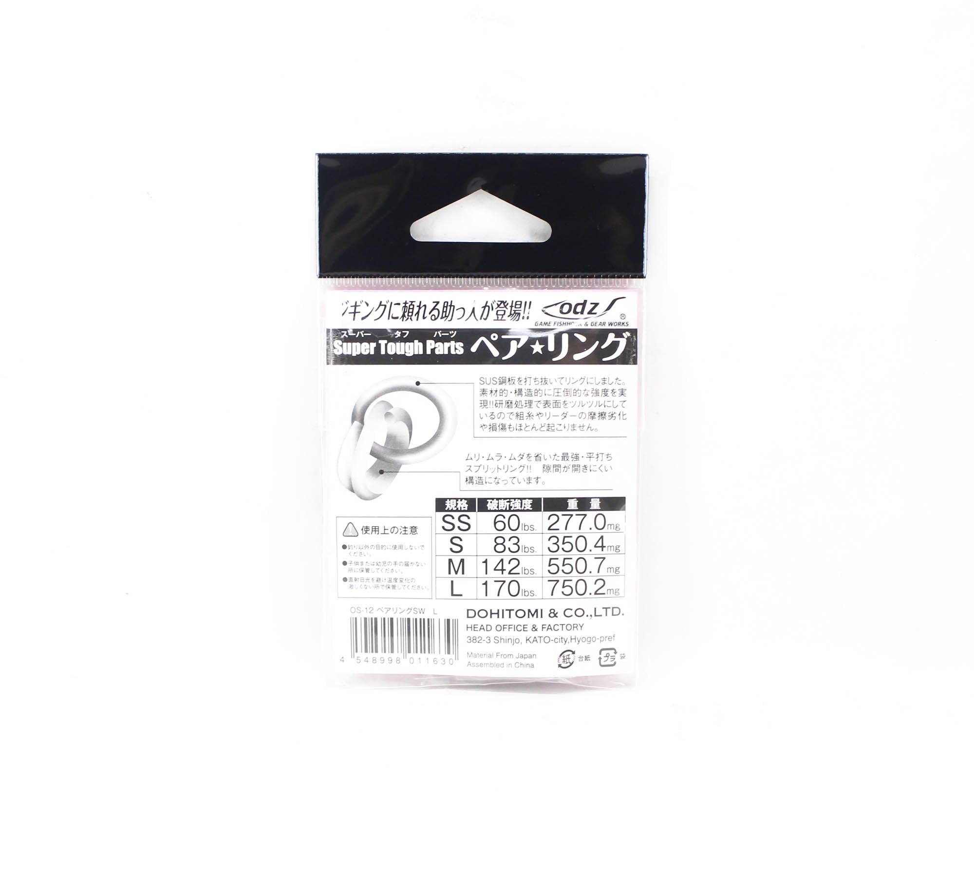ODZ OS-12 Combi Ring Solid/Split Ring Pair L 170lb 20/pack (1630)