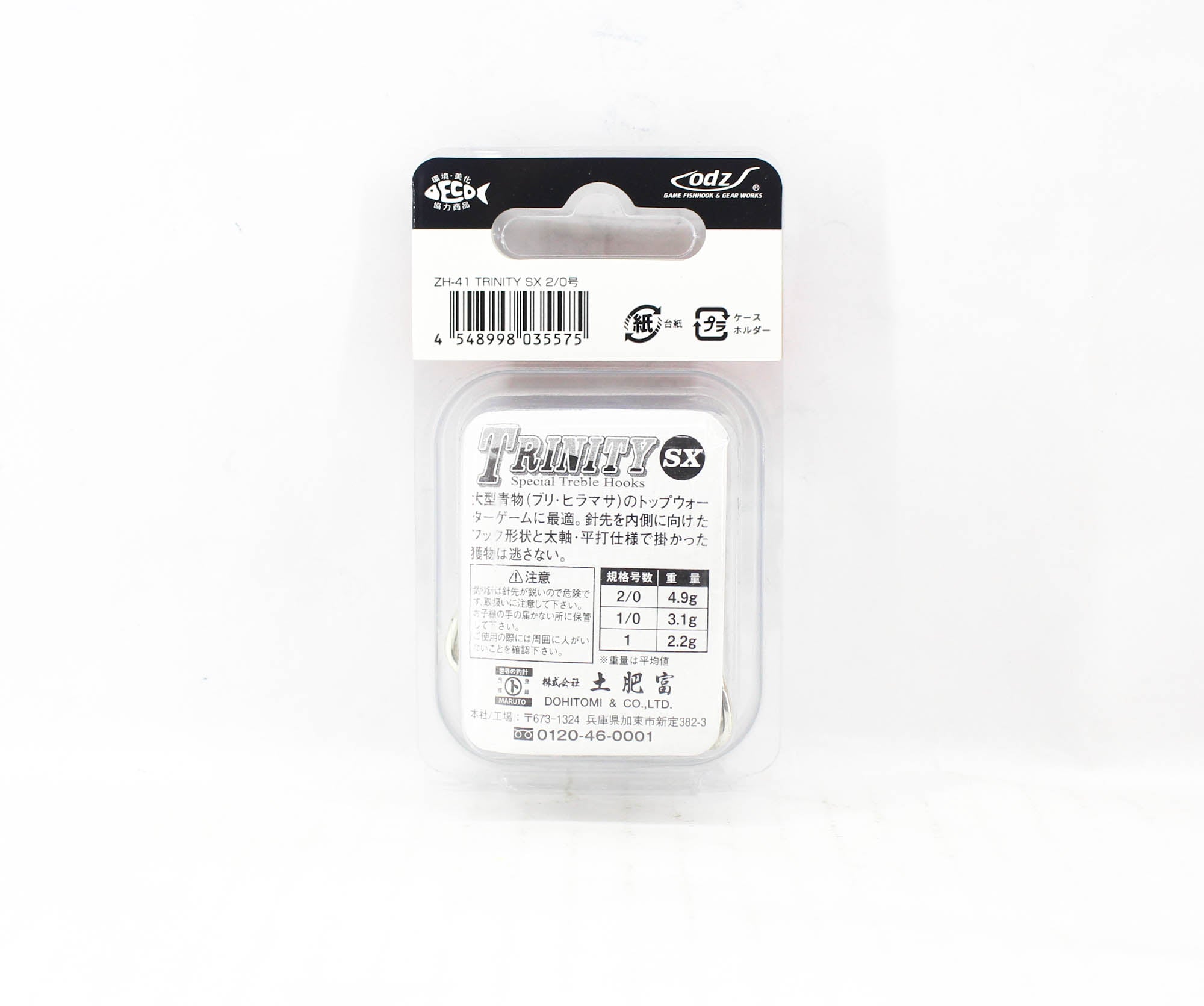 Sale ODZ ZH-41 Treble Hook Trinity Size 2/0 5/pack (5575)