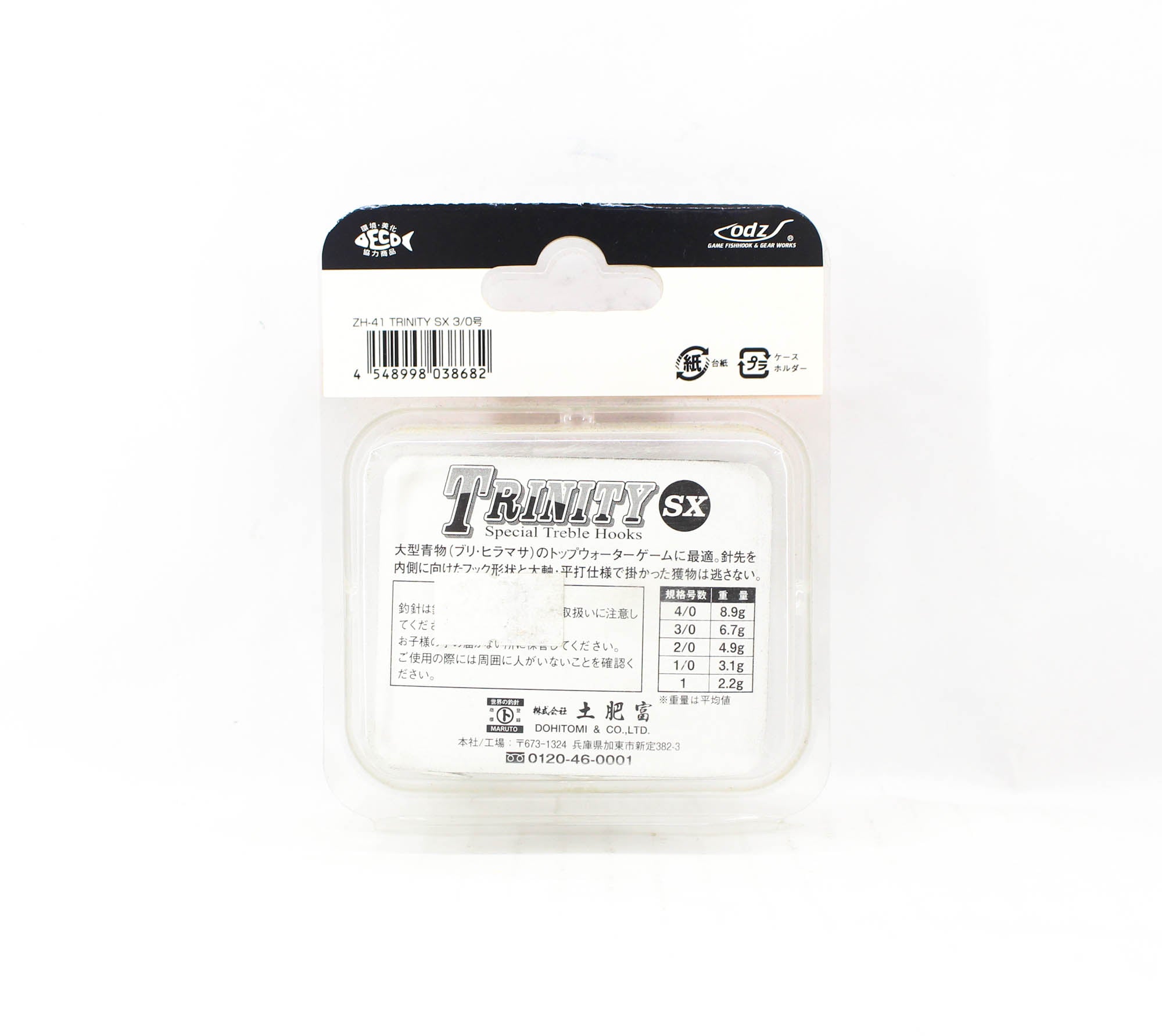 Sale ODZ ZH-41 Treble Hook Trinity Size 3/0 5/pack (8682)