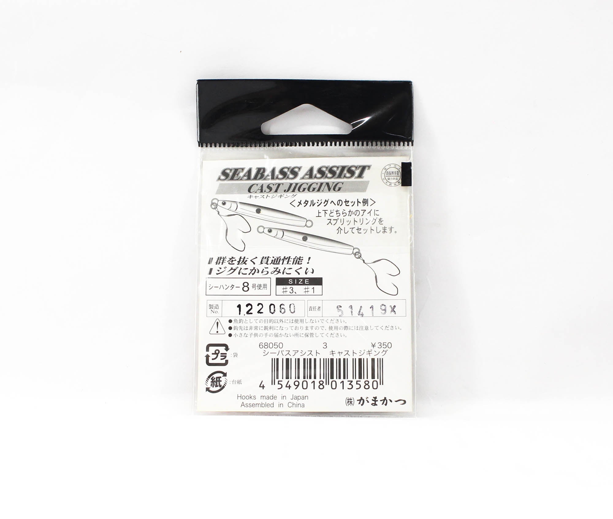 Gamakatsu 68050 Seabass Assist Cast Jigging Double Hook Size 3 (3580)