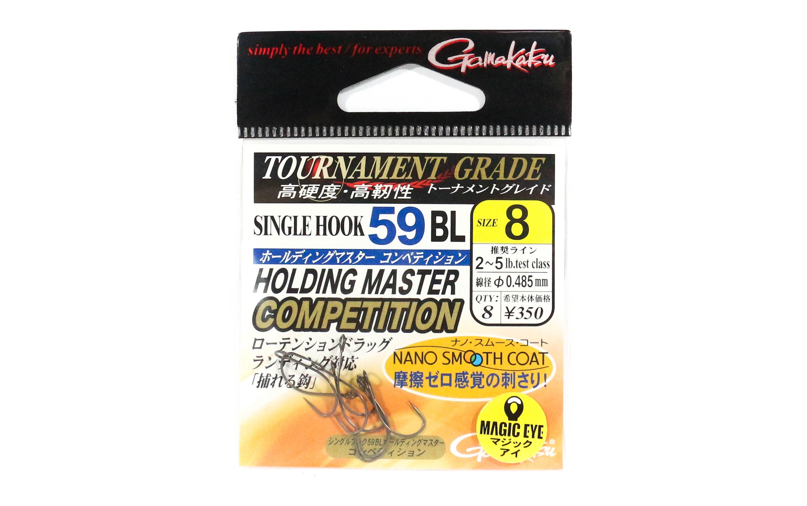 Gamakatsu 68113 Single 59 BL Barbless Holding Master C Hook Size 8 (6260)