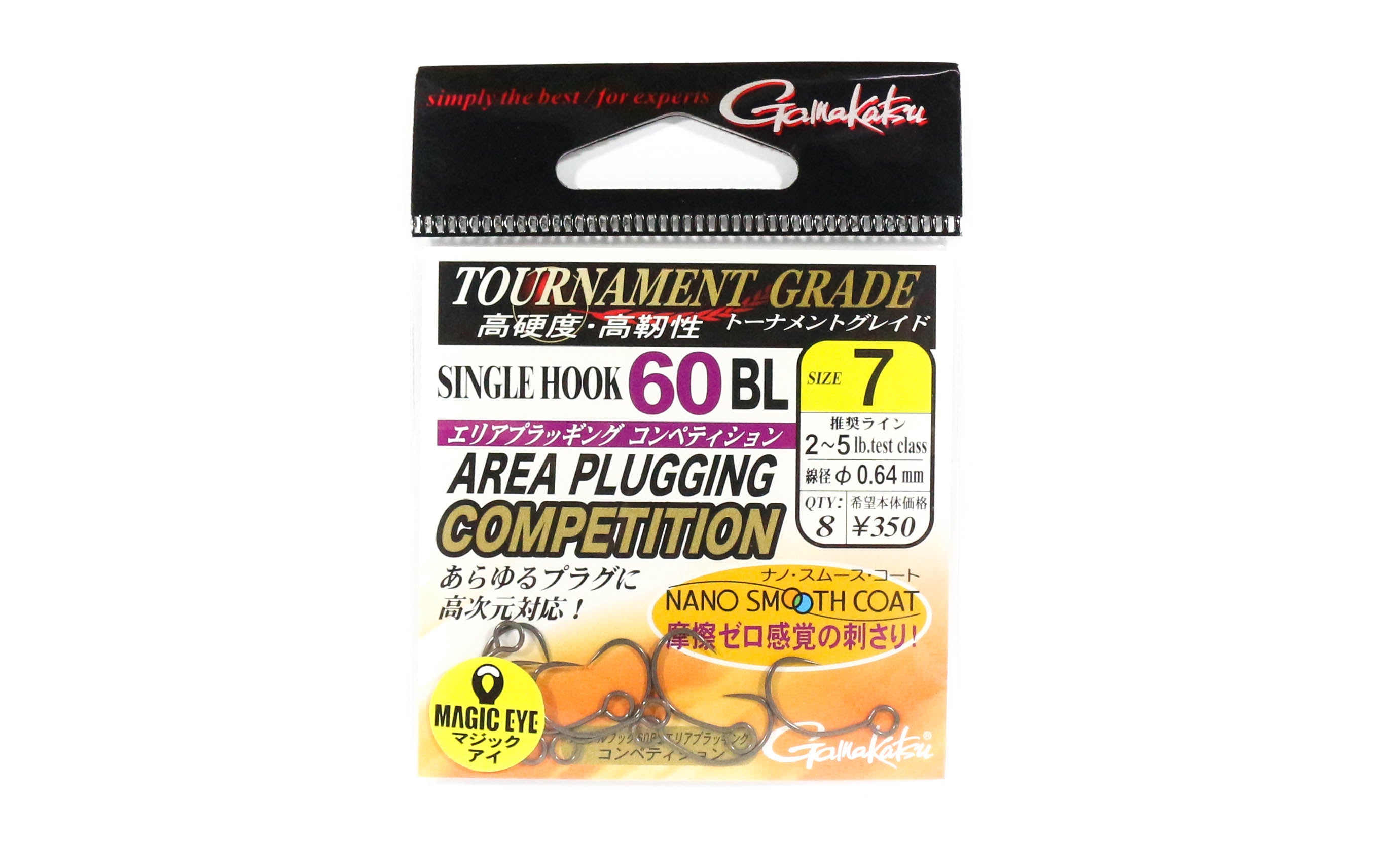 Gamakatsu 68114 Single 60 BL Barbless Area Plugging C Hook Size 7 (6291)