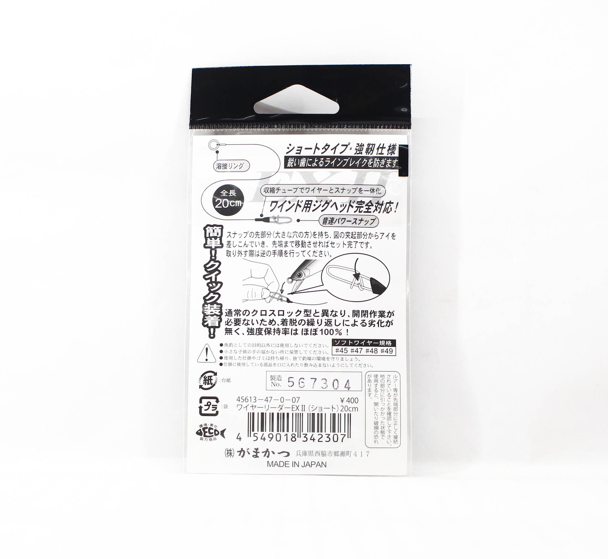 Gamakatsu TU-148 47-0 Wire Leader EX II Short 20 cm 17kg (2307)