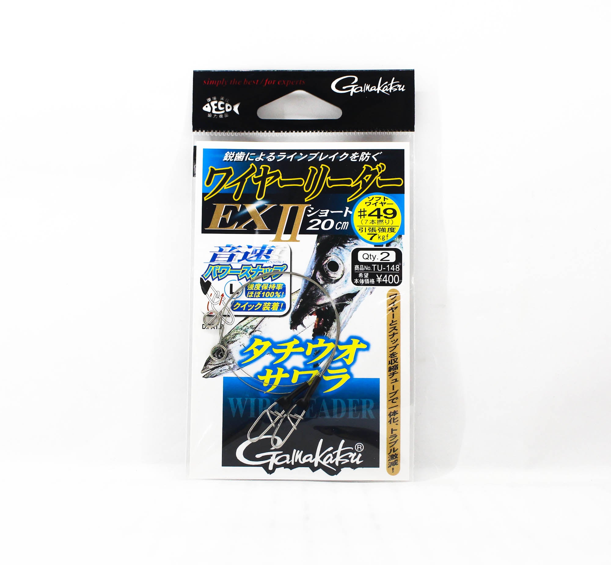 Gamakatsu TU-148 49-0 Wire Leader EX II Short 20 cm 7kg (2321)