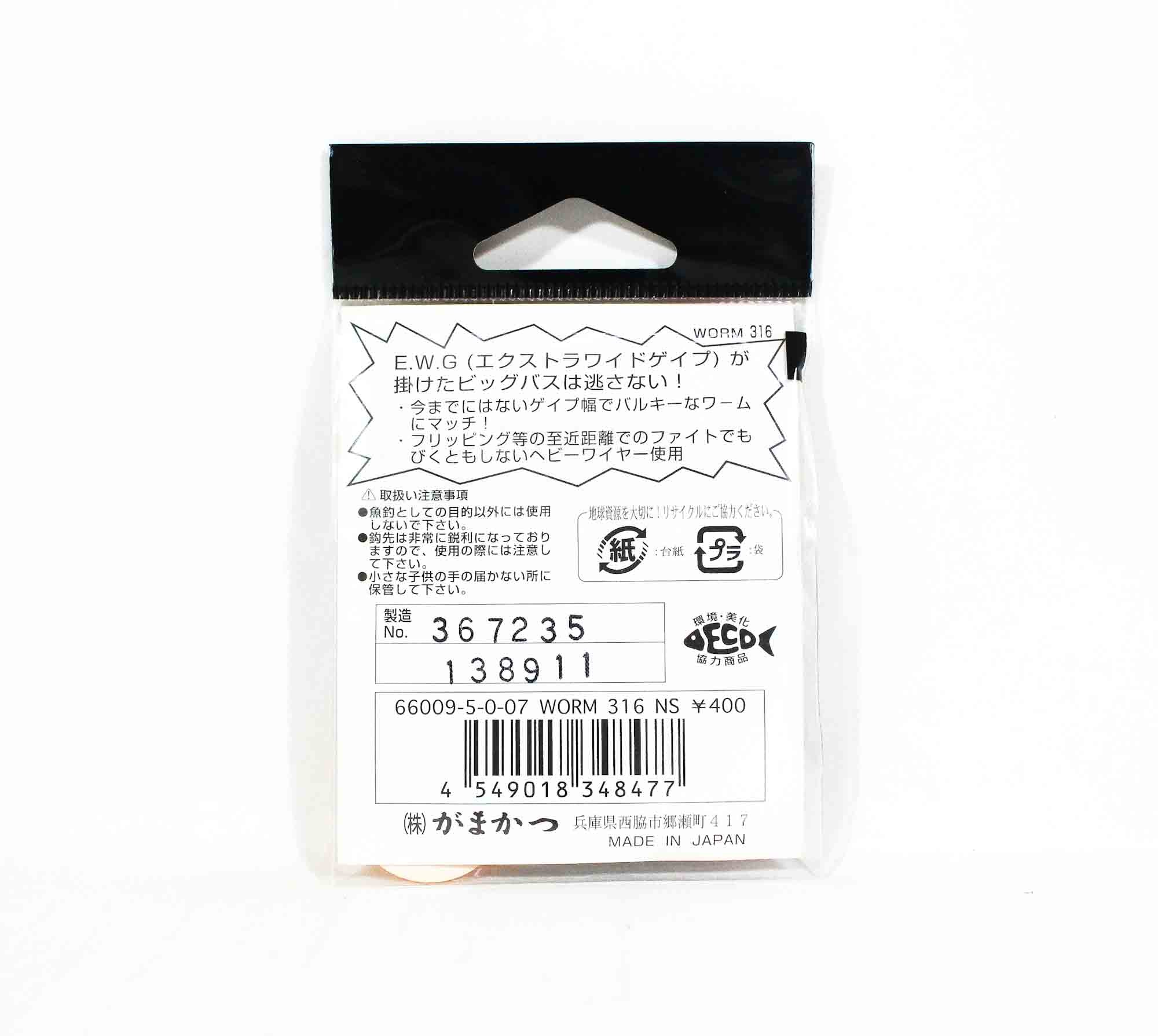 Gamakatsu 66009 Worm 316 Worm Hook Size 1/0 ,7 Per pack (8439)