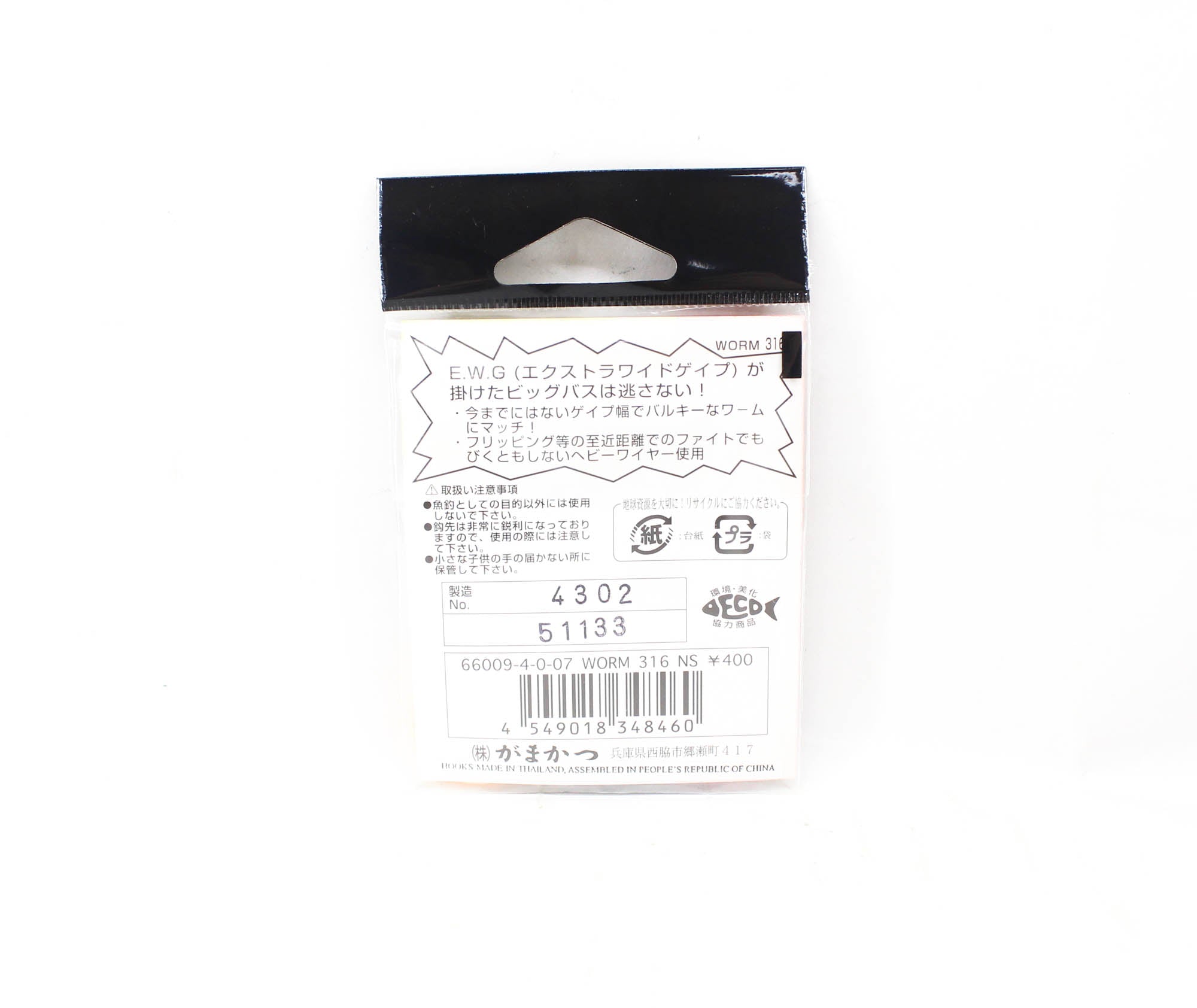 Gamakatsu 66009 Worm 316 Worm Hook Size 4/0 ,5 Per pack (8460)