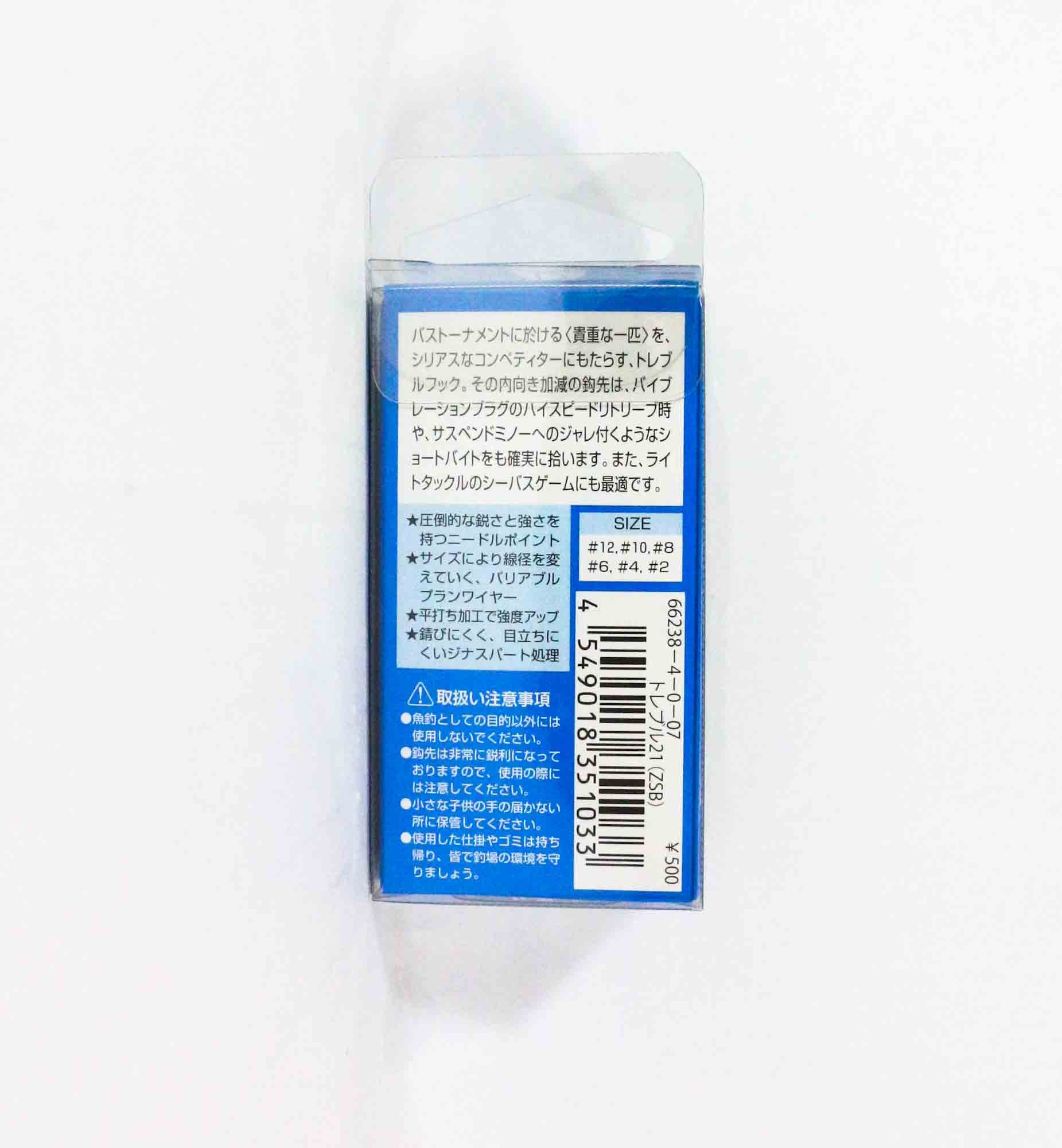 Gamakatsu 66238 Treble Hook Treble 21 ZS-B Size 4 ,5 Per pack (1033)