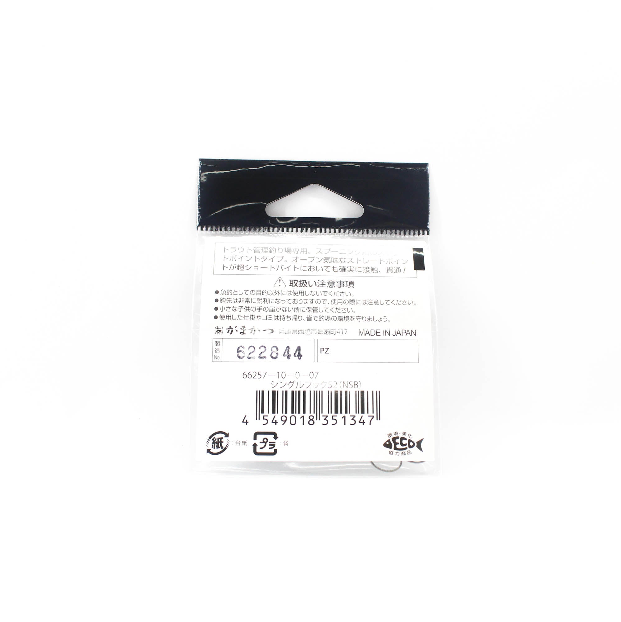 Gamakatsu 66257 Single Hook 52 Spoon Hook Size 10 ,8 Per pack (1347)