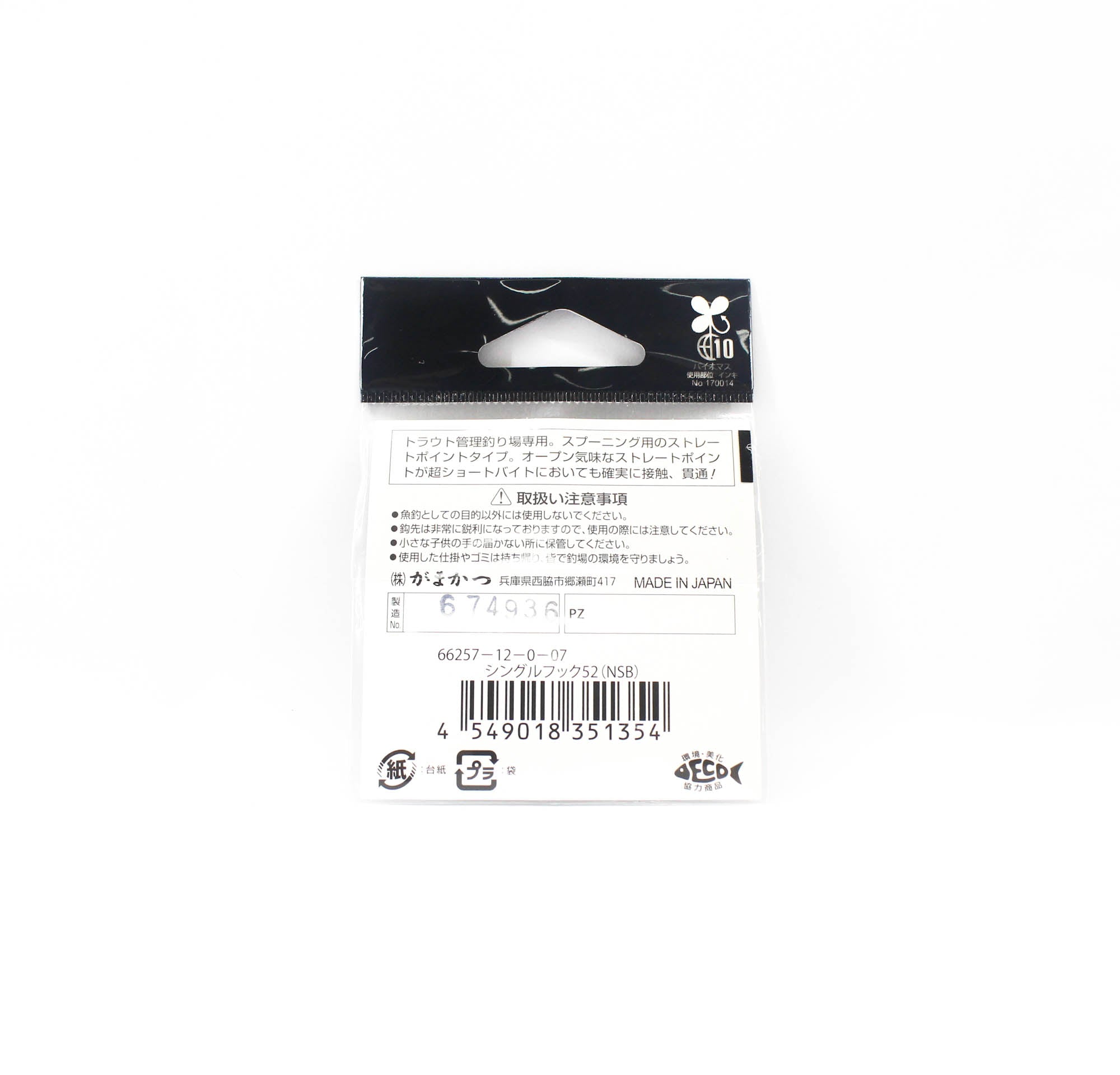 Gamakatsu 66257 Single Hook 52 Spoon Hook Size 12 ,8 Per pack (1354)