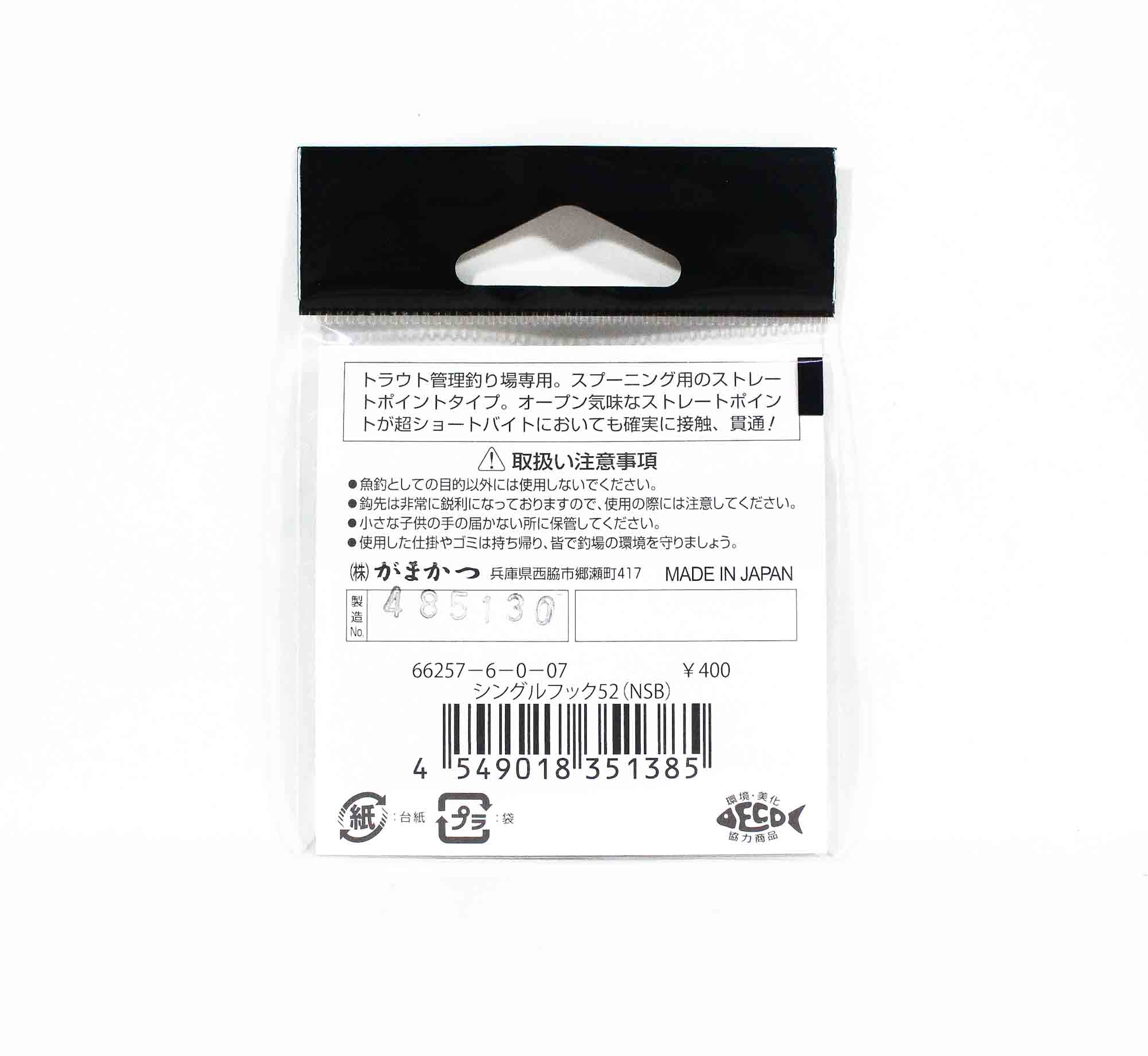 Gamakatsu 66257 Single Hook 52 Spoon Hook Size 6 (1385)