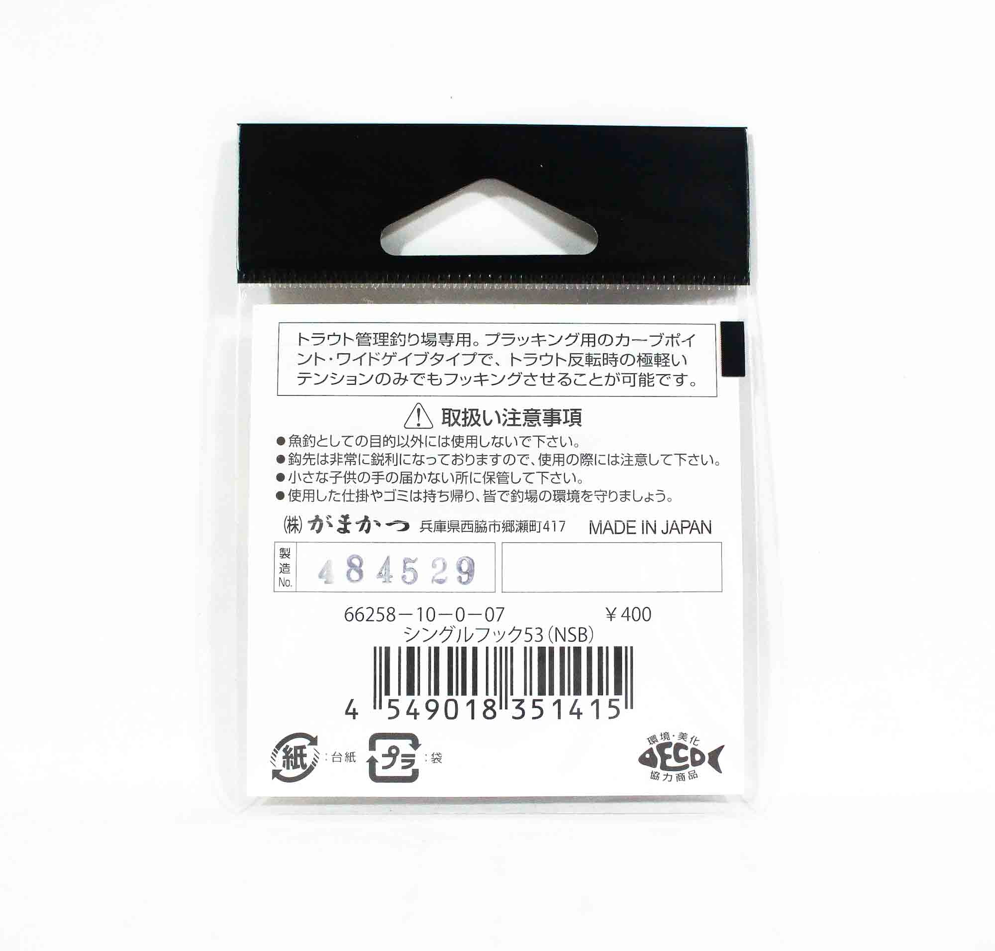 Gamakatsu 66258 Single Hook 53 Light Plugging Lure Hook 10 (1415)