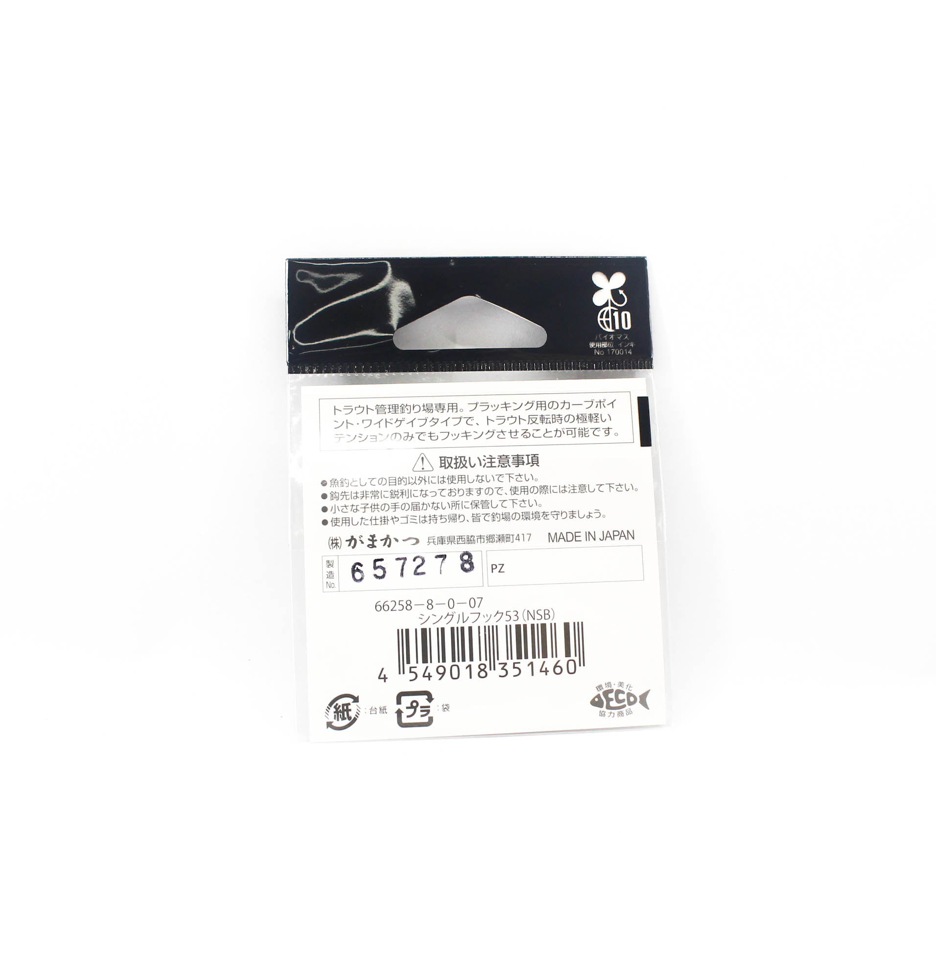 Gamakatsu 66258 Single Hook 53 Light Plugging Lure Hook 8 (1460)