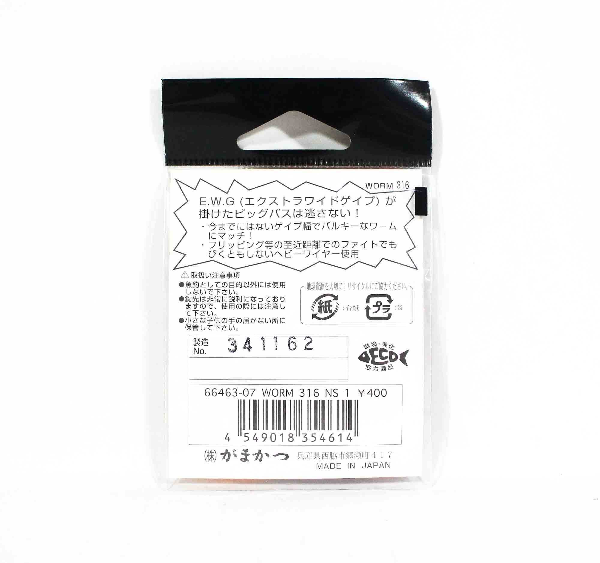 Gamakatsu 66463 Worm 316 Worm Hook Size 1 ,7 Per pack (4614)