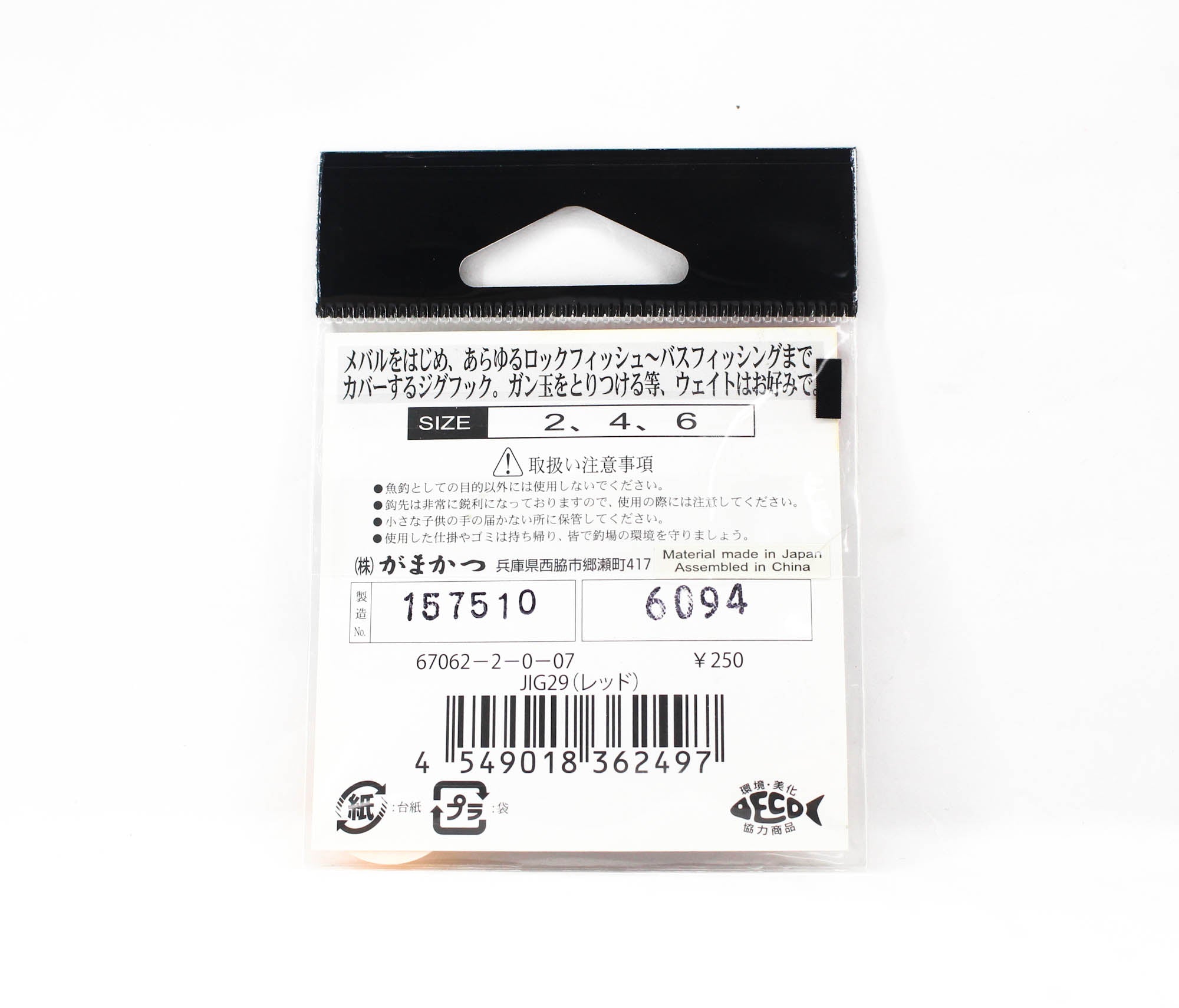 Gamakatsu 67062 Single Hook Jig 29 Red Size 2 , 9 Per Pack (2497)