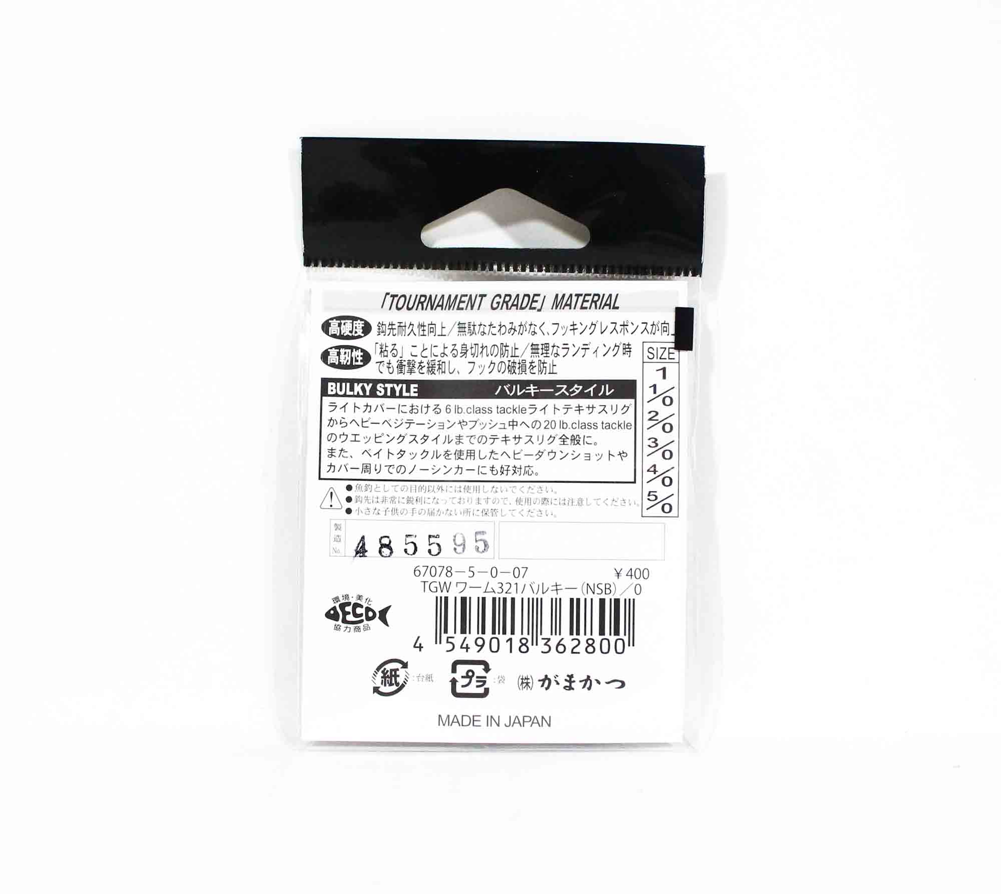 Gamakatsu 67078 Worm 321 Bulky Style Worm Hook Size 1/0 (2763)