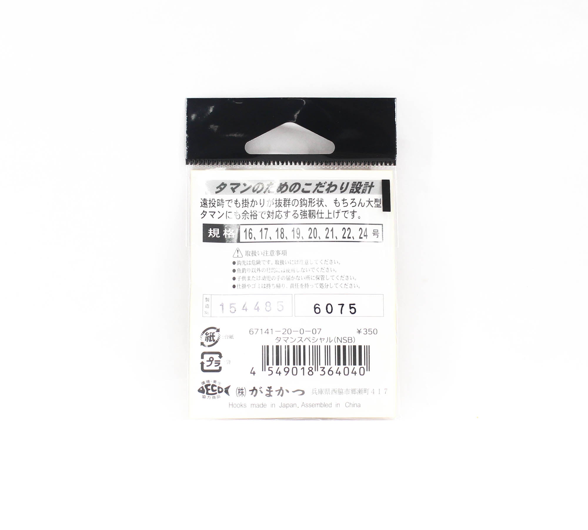 Gamakatsu 67141 Taman Special Hook NS Size 20, 8 Per Pack (4040)