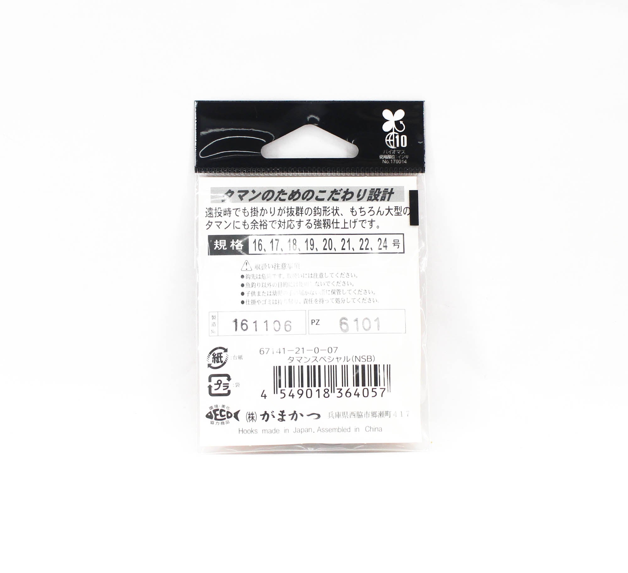Gamakatsu 67141 Taman Special Hook NS Size 21, 7 Per Pack (4057)