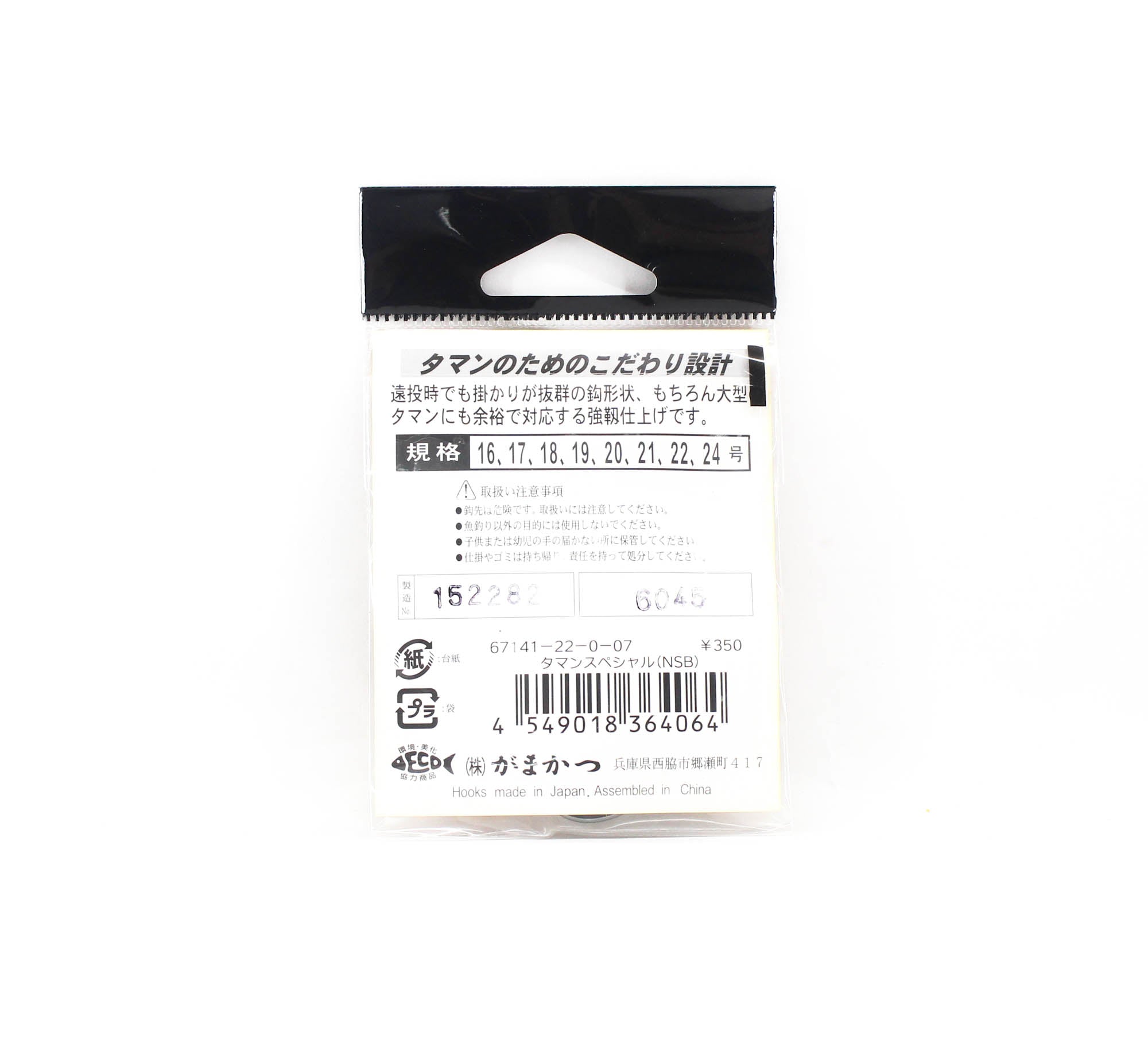 Gamakatsu 67141 Taman Special Hook NS Size 22, 6 Per Pack (4064)